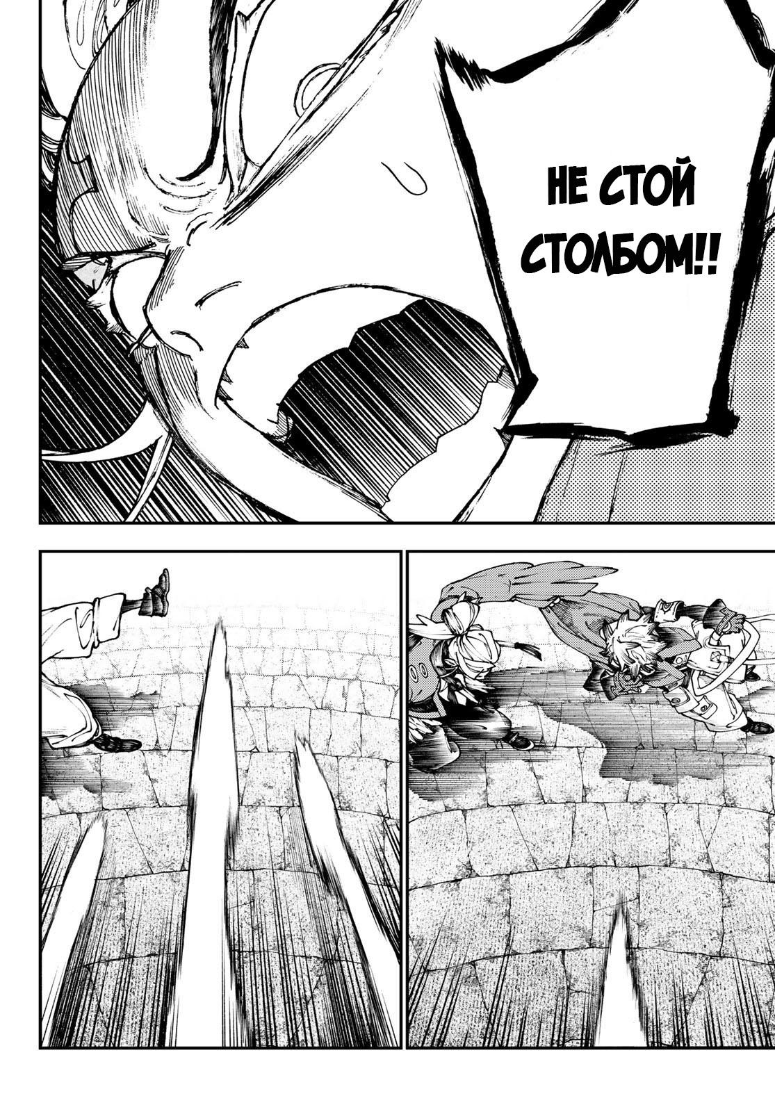 Read Gachiakuta RU Manga Online