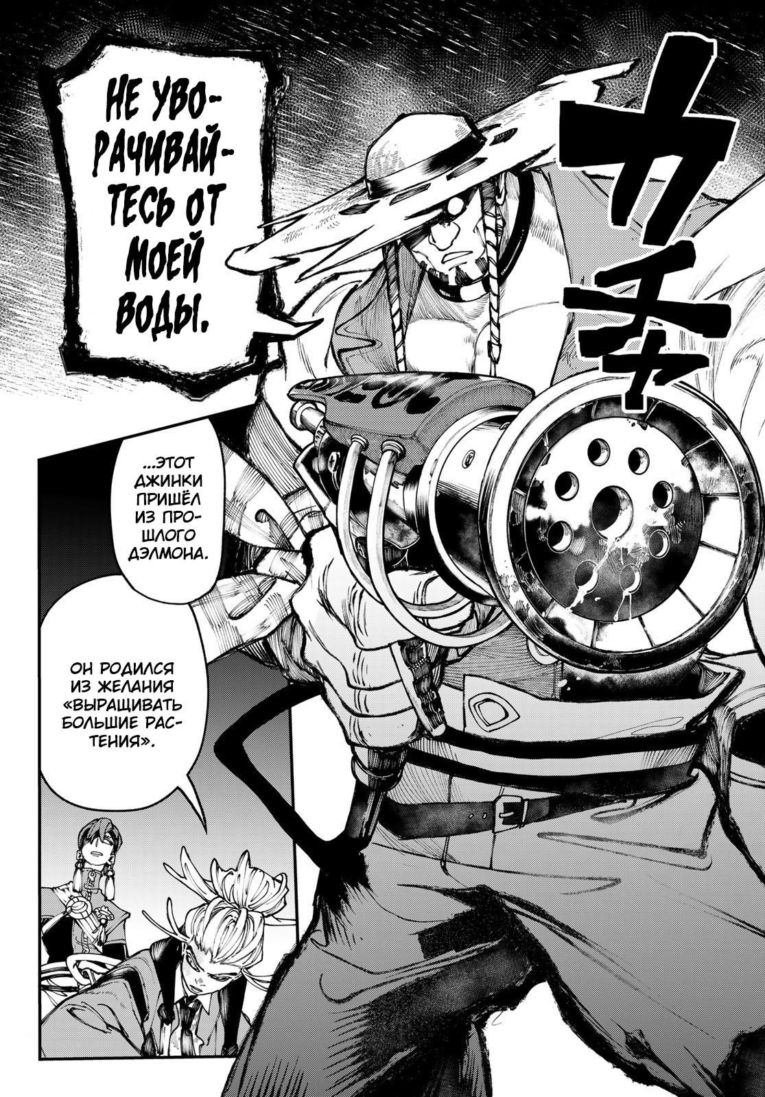 Read Gachiakuta RU Manga Online