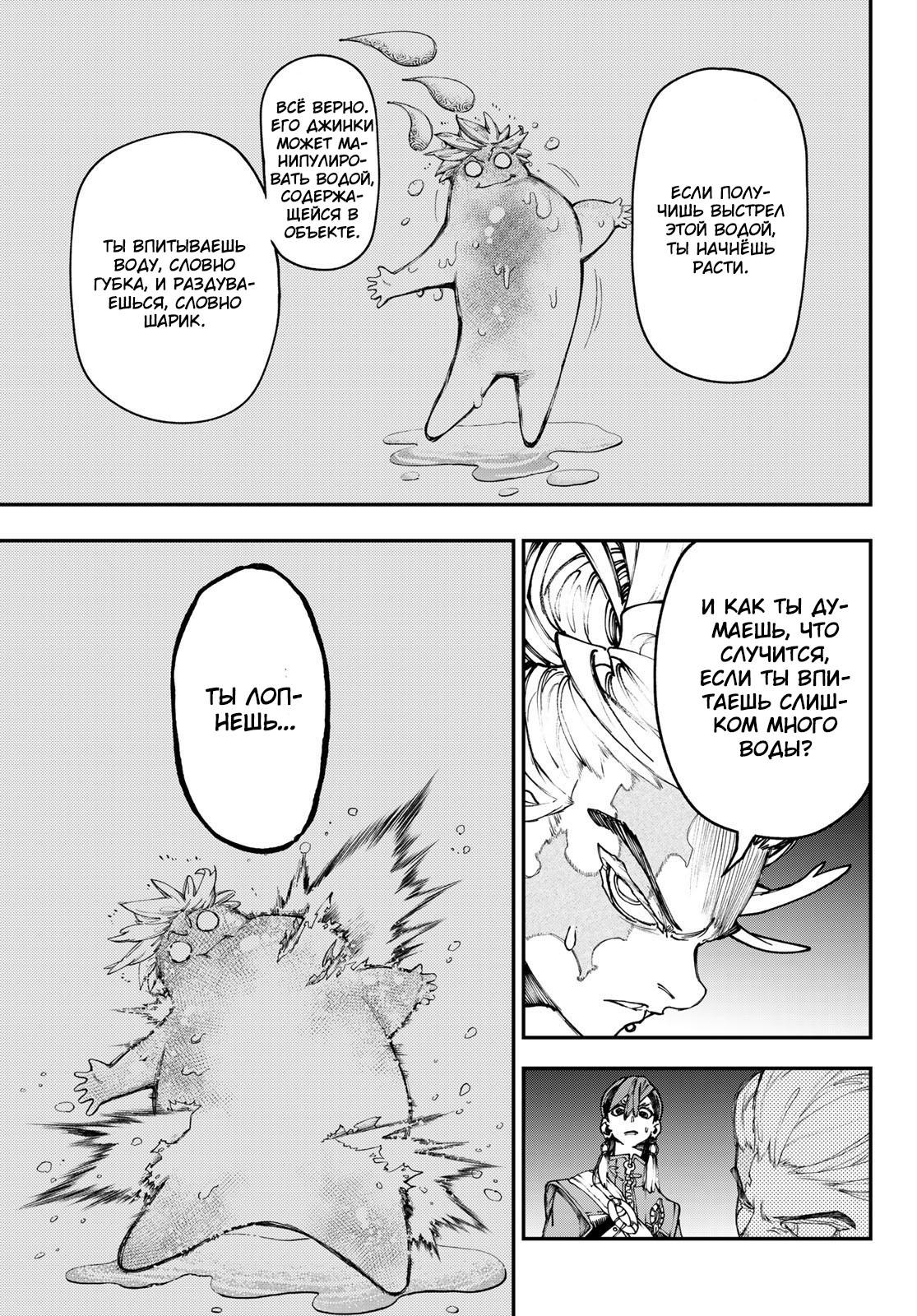 Read Gachiakuta RU Manga Online