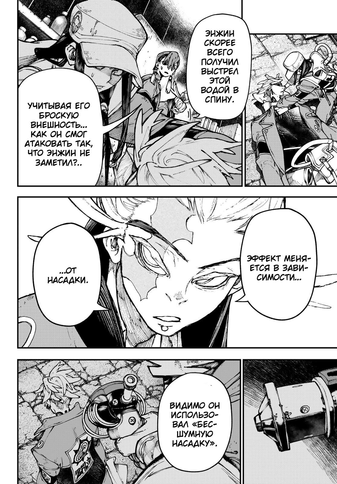 Read Gachiakuta RU Manga Online