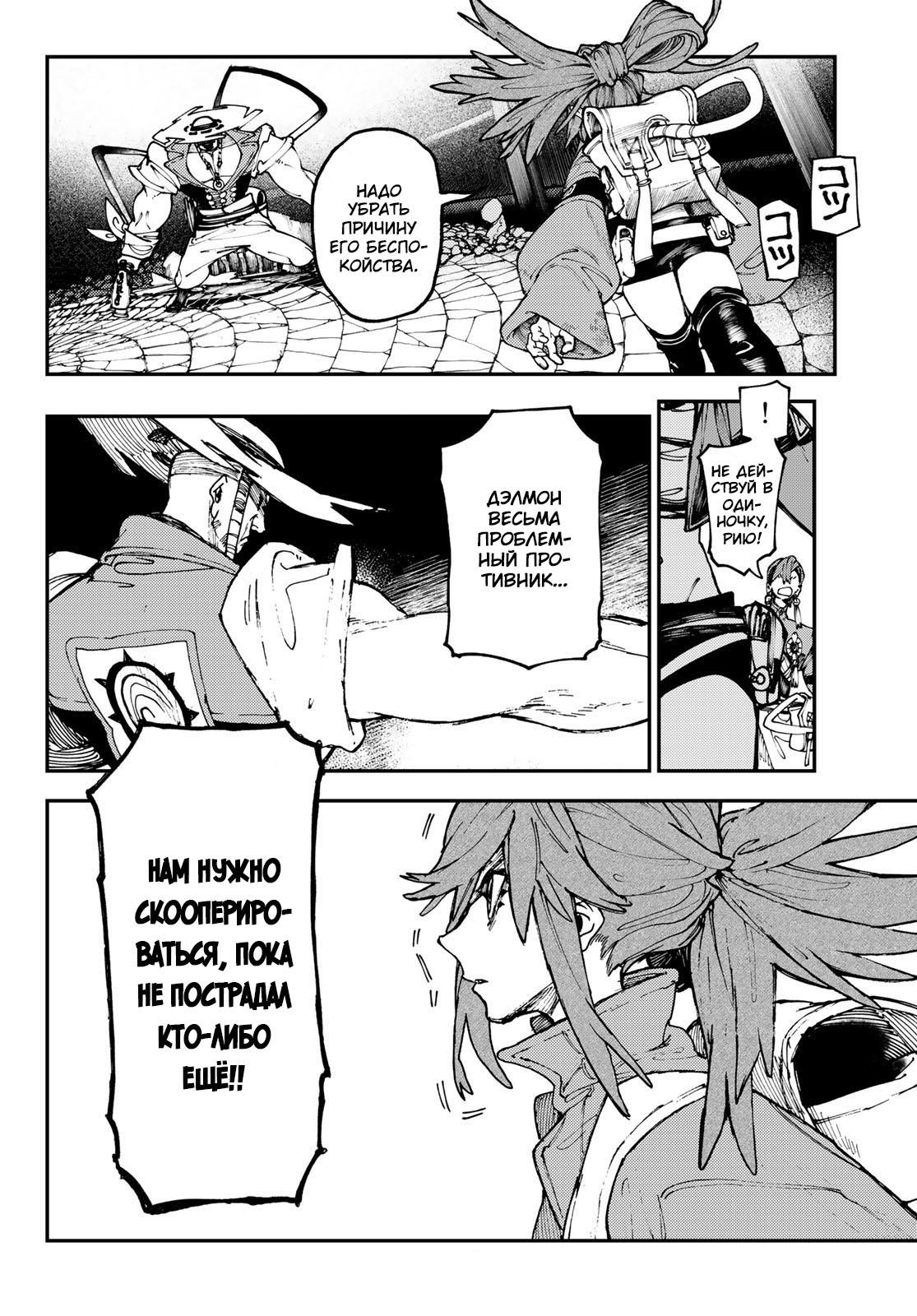 Read Gachiakuta RU Manga Online