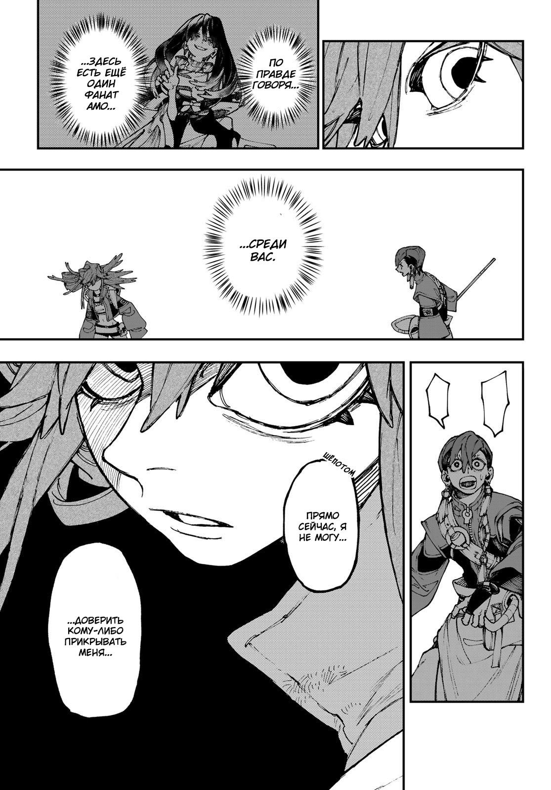 Read Gachiakuta RU Manga Online