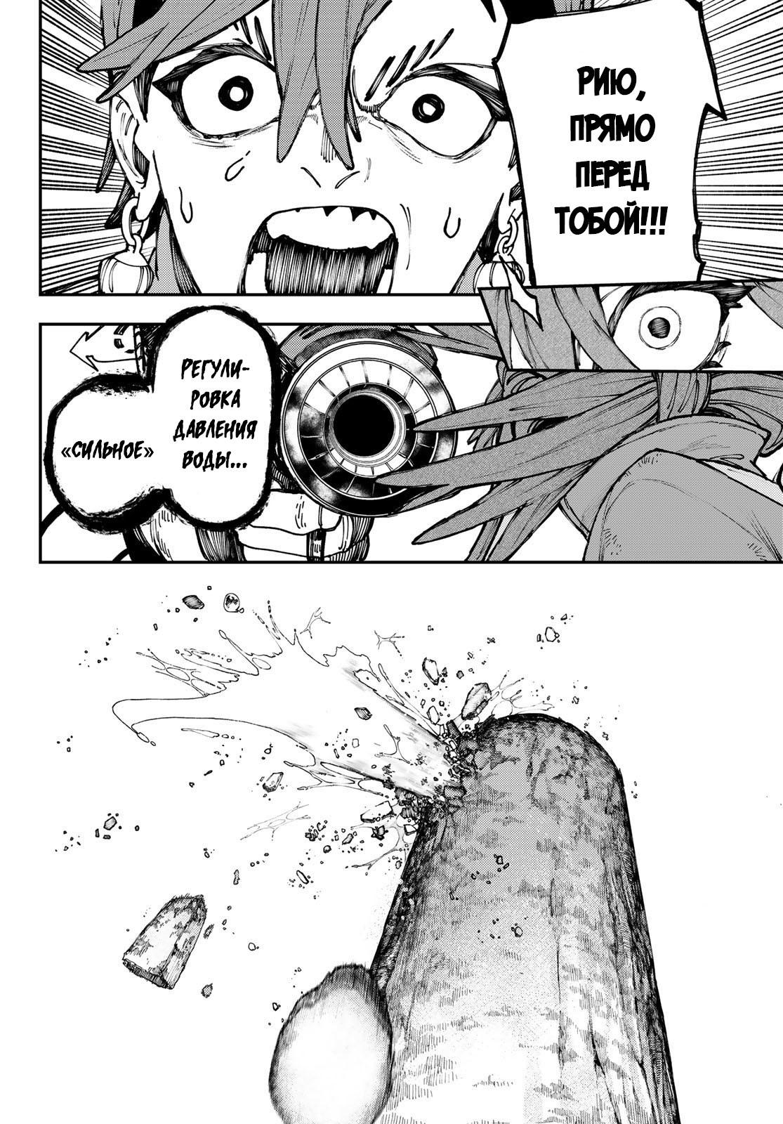 Read Gachiakuta RU Manga Online