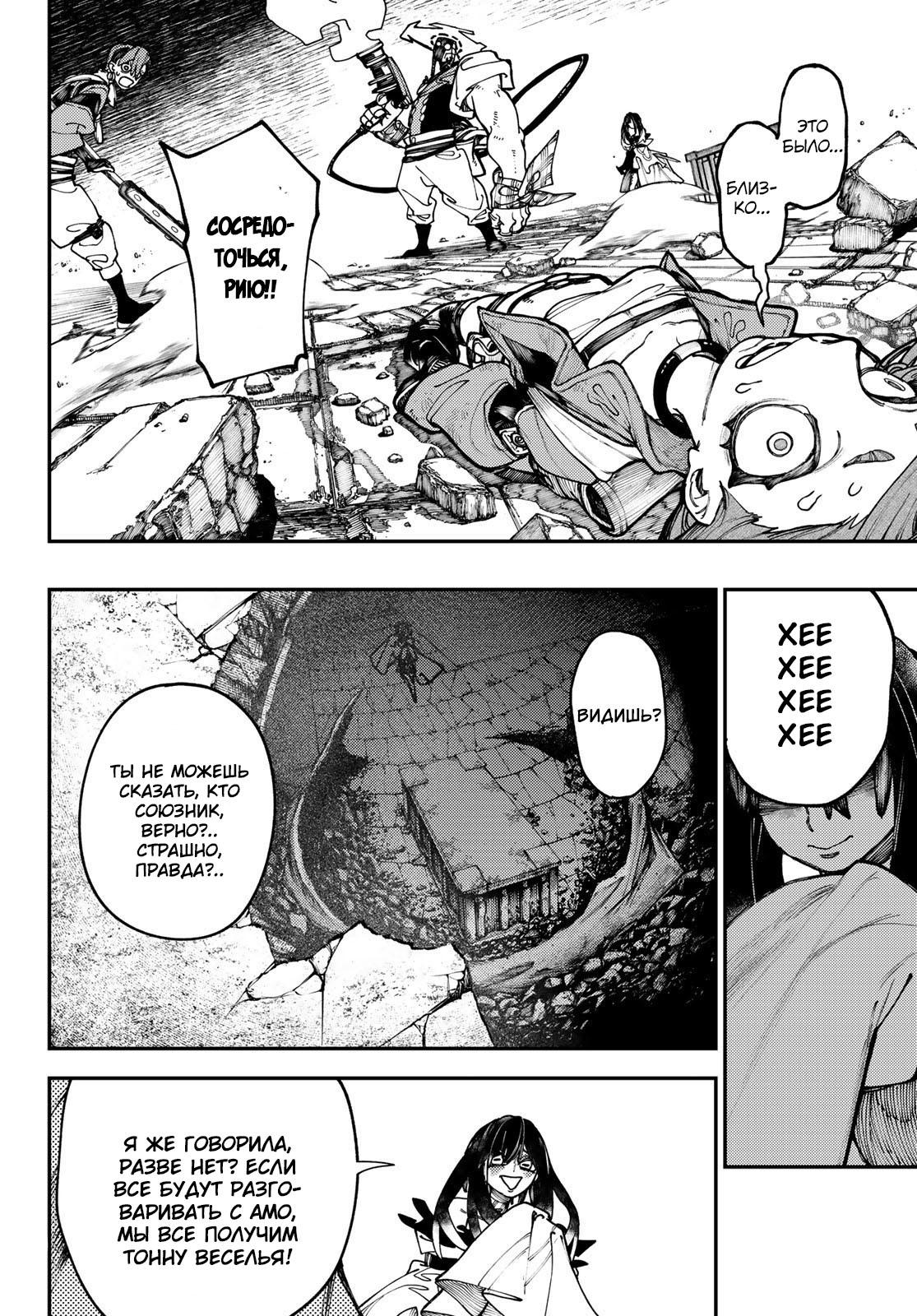Read Gachiakuta RU Manga Online