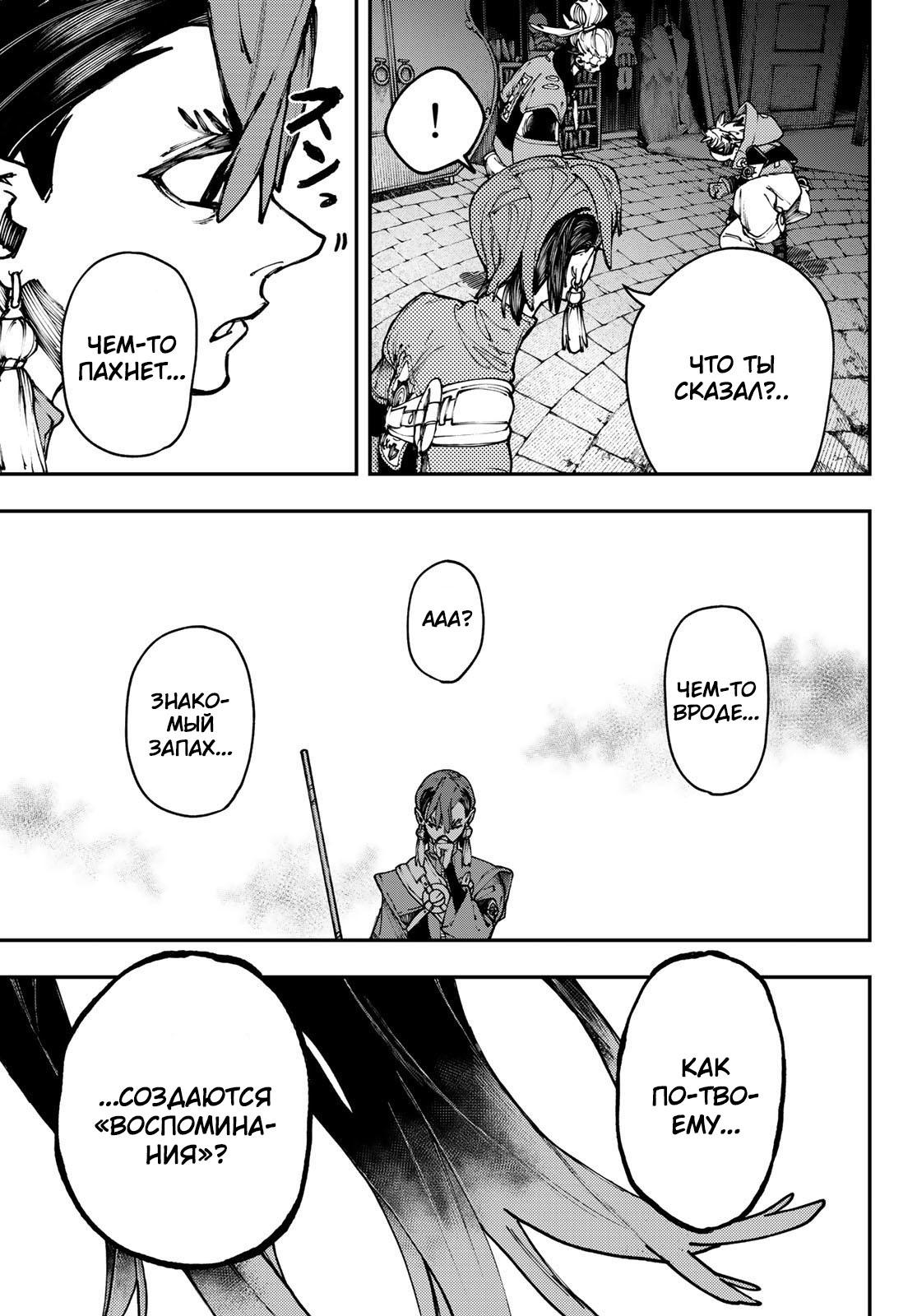 Read Gachiakuta RU Manga Online