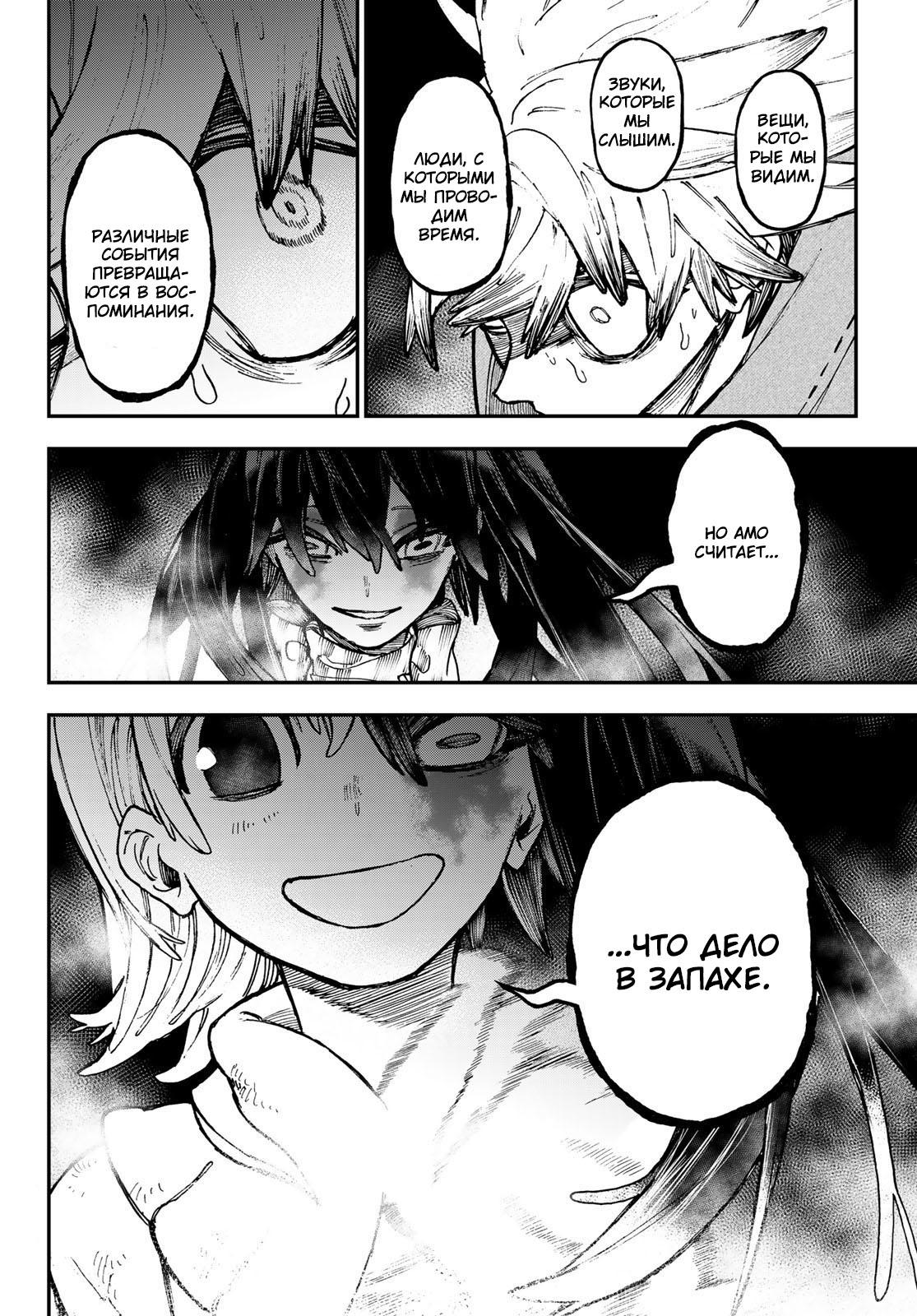 Read Gachiakuta RU Manga Online