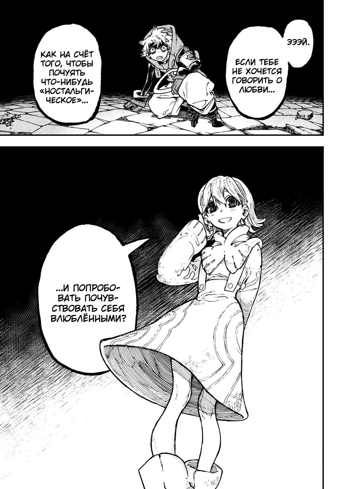 Read Gachiakuta RU Manga Online