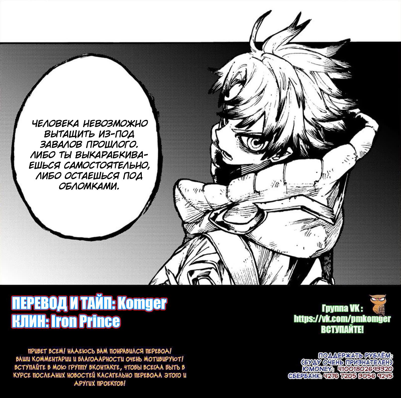 Read Gachiakuta RU Manga Online