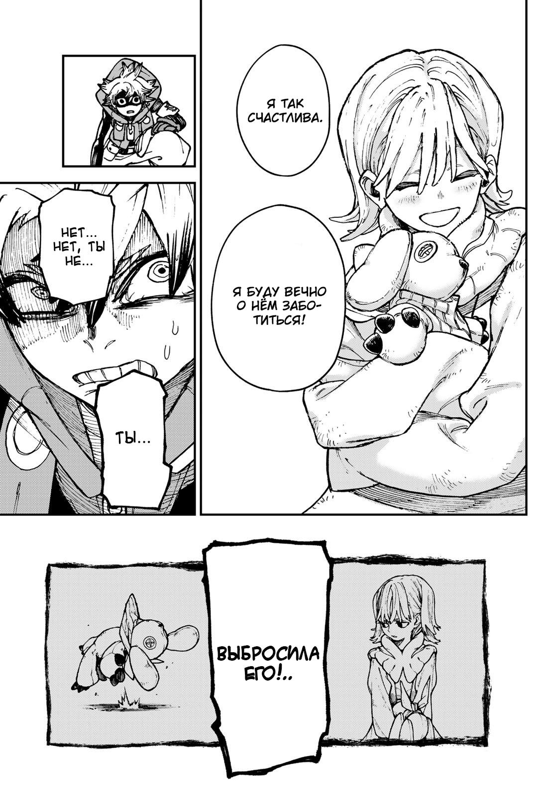 Read Gachiakuta RU Manga Online