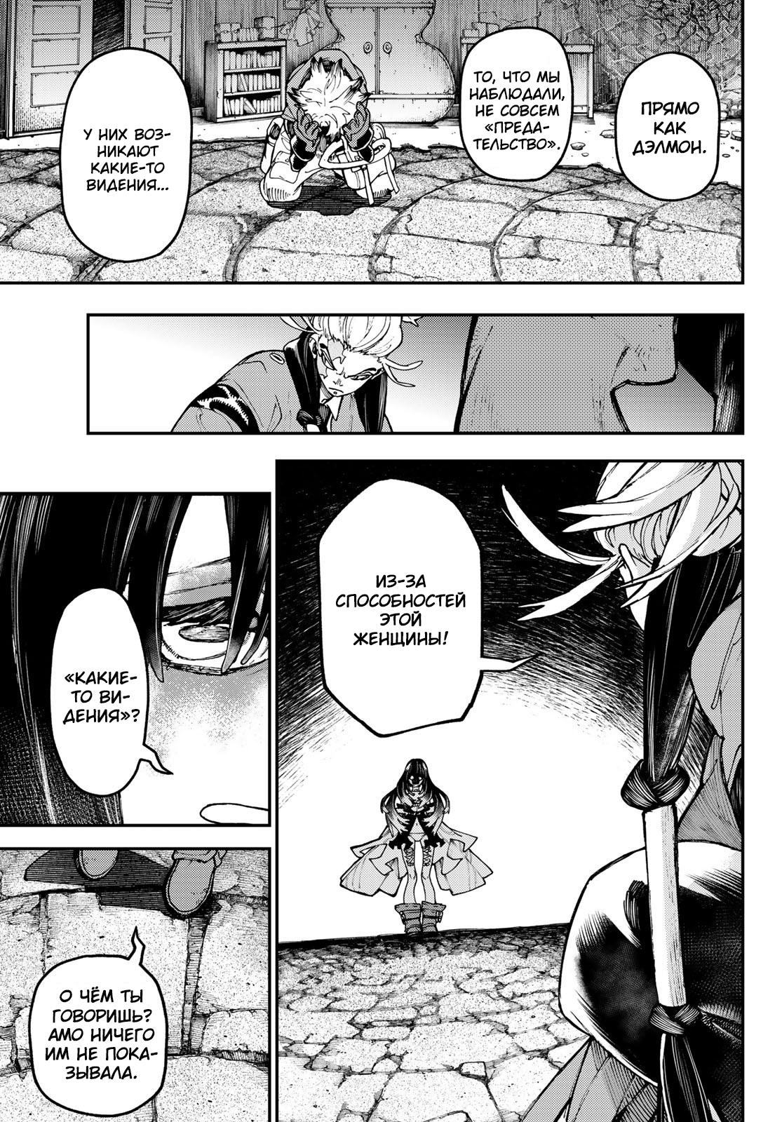 Read Gachiakuta RU Manga Online