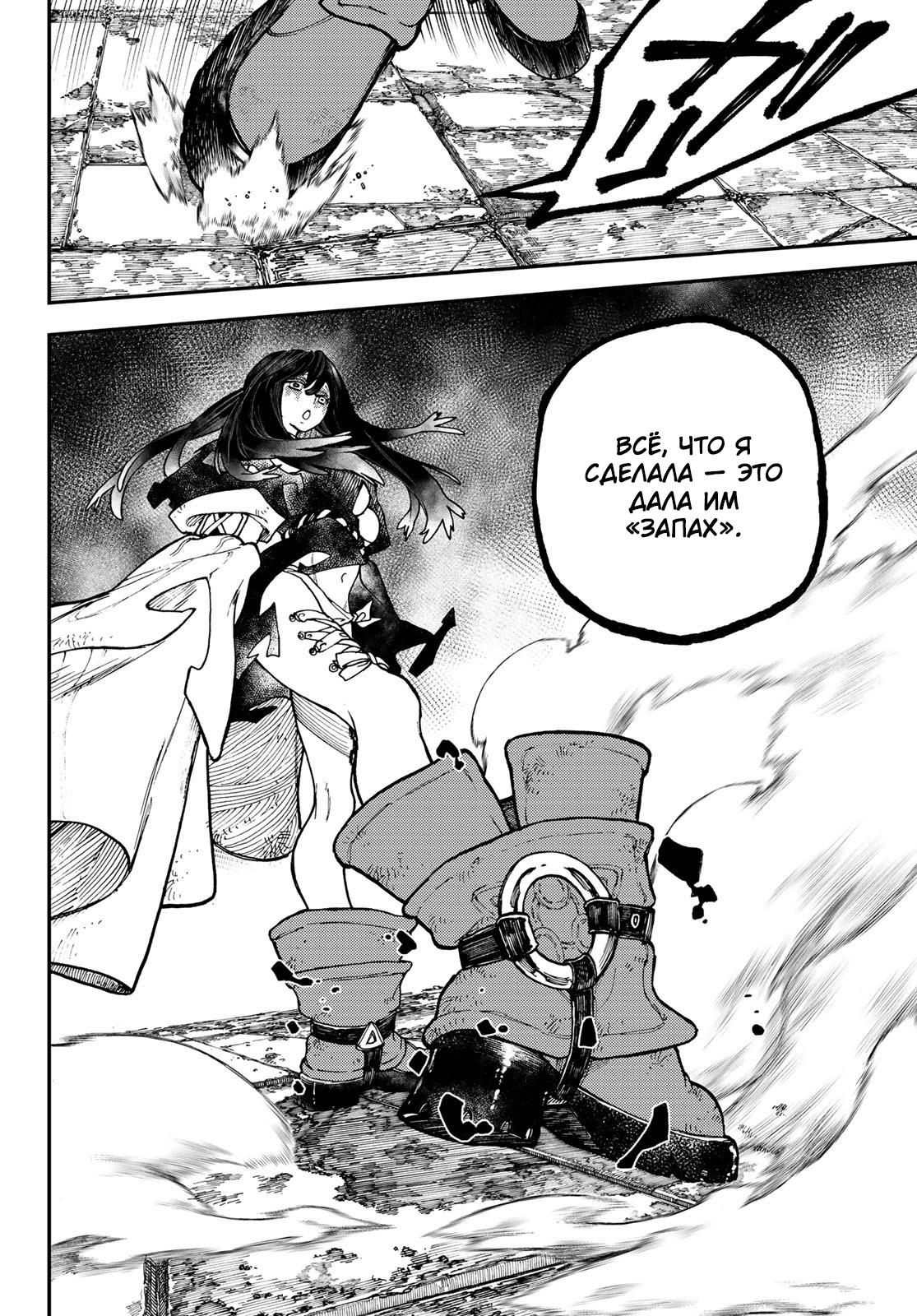 Read Gachiakuta RU Manga Online