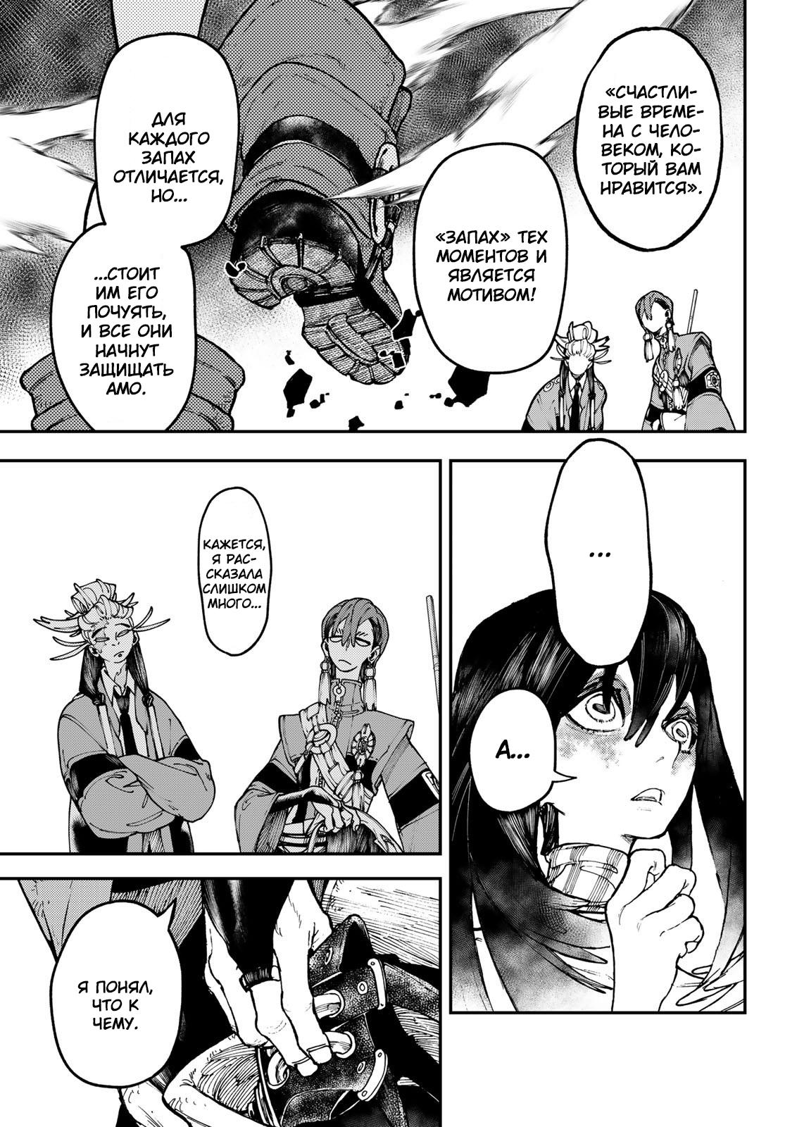 Read Gachiakuta RU Manga Online