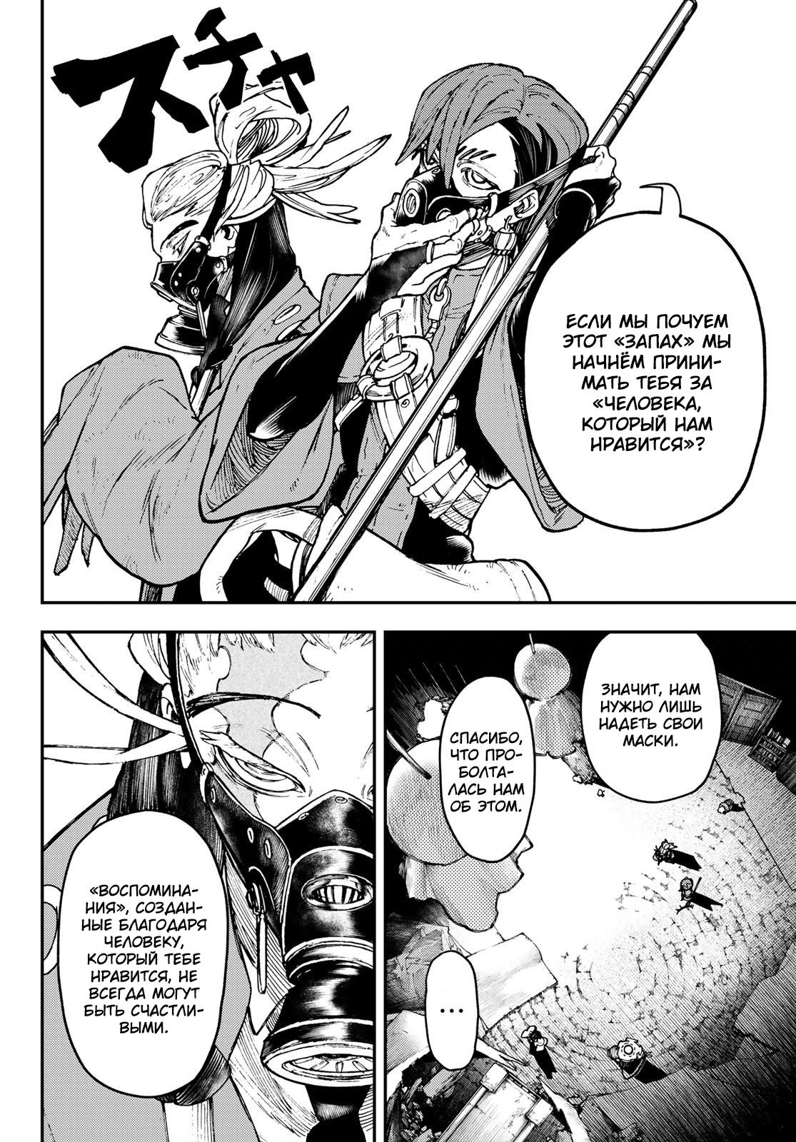 Read Gachiakuta RU Manga Online