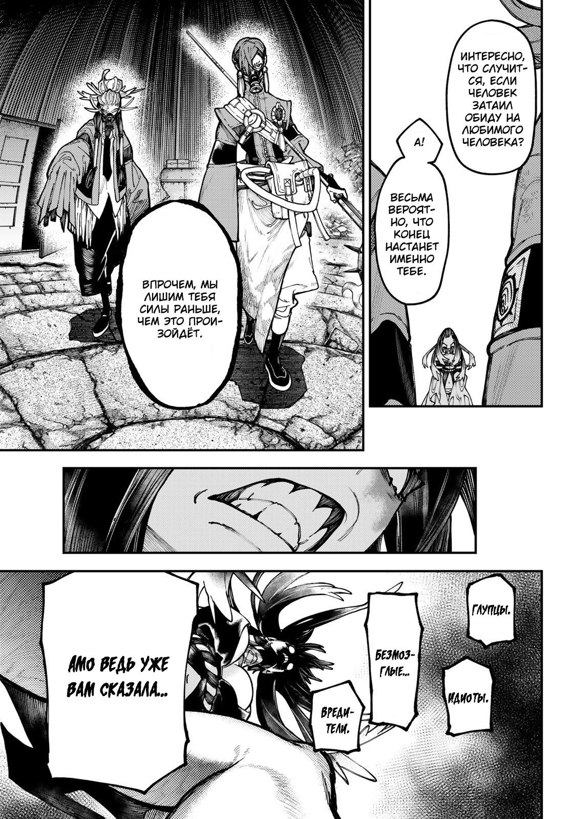 Read Gachiakuta RU Manga Online