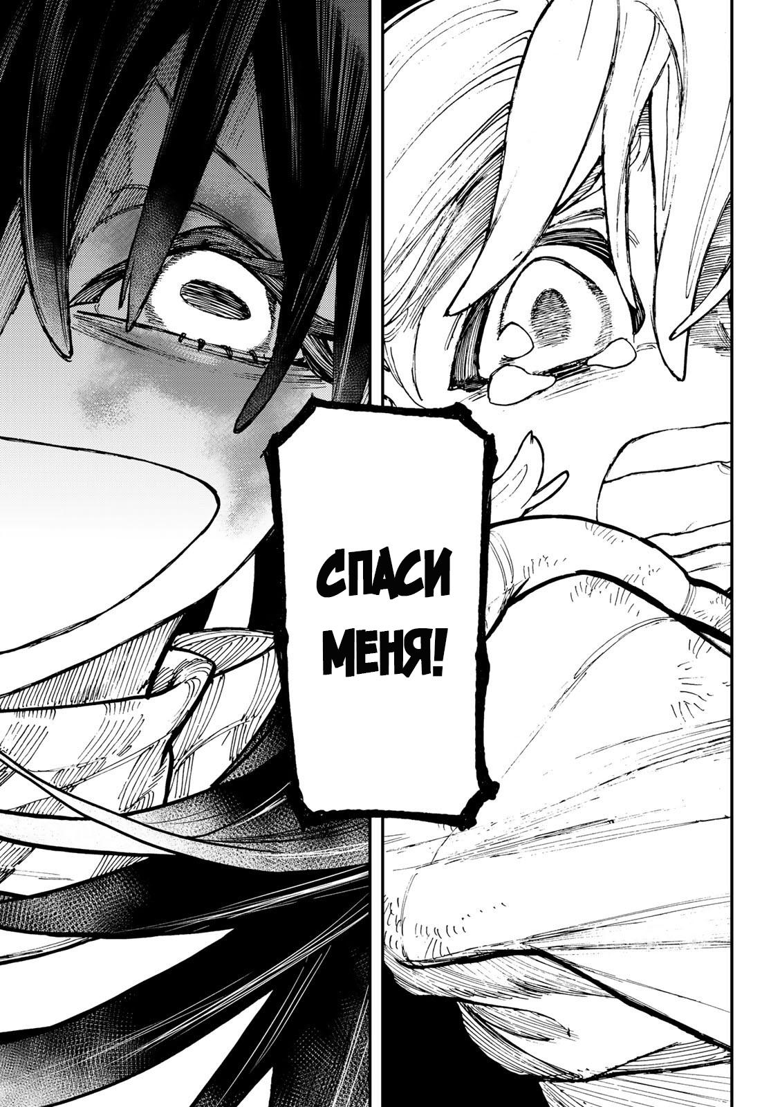 Read Gachiakuta RU Manga Online