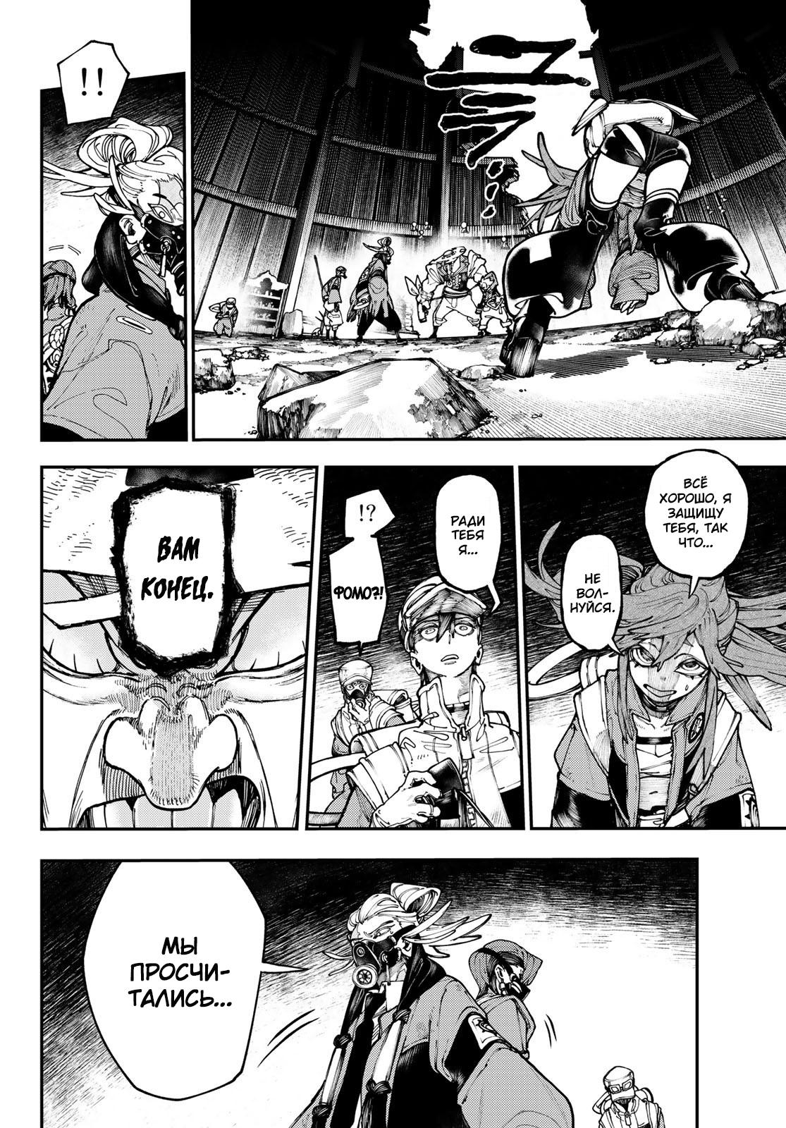 Read Gachiakuta RU Manga Online