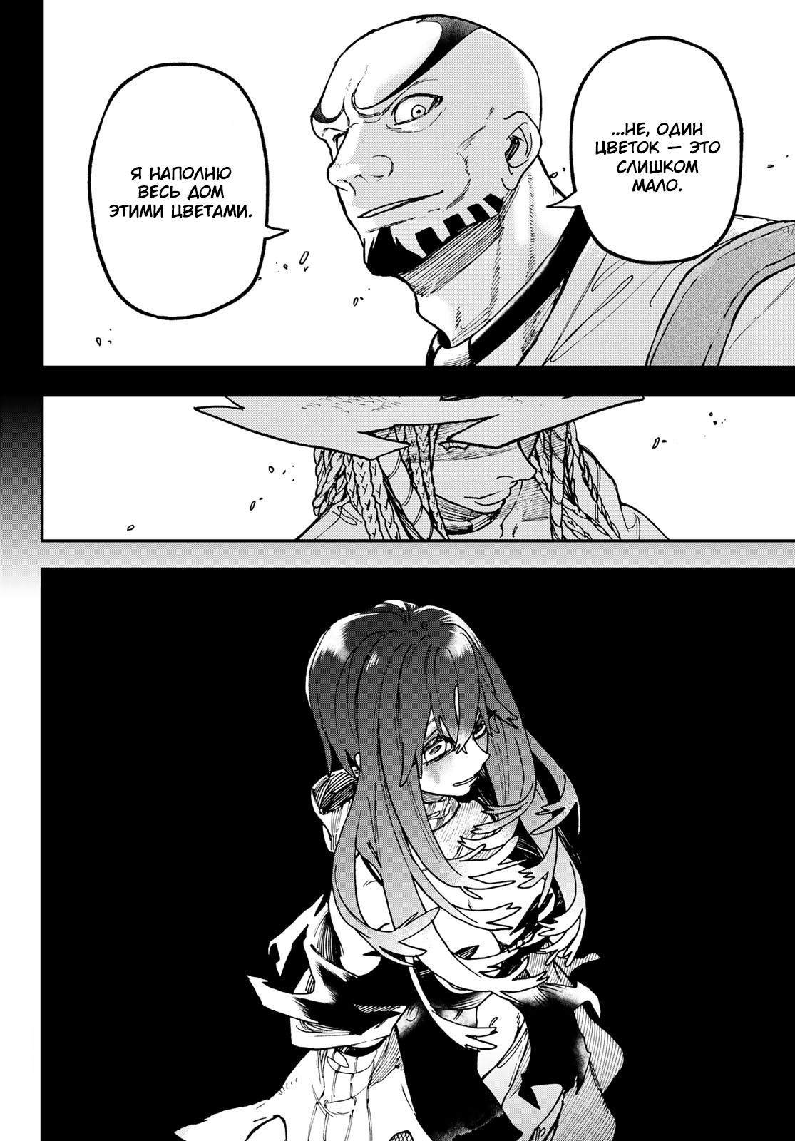 Read Gachiakuta RU Manga Online