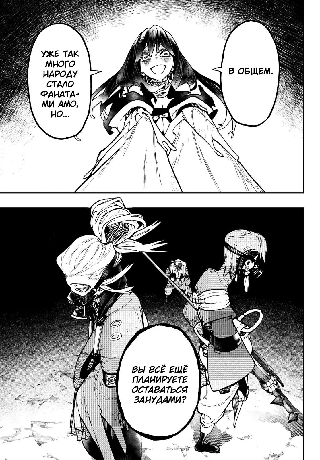 Read Gachiakuta RU Manga Online