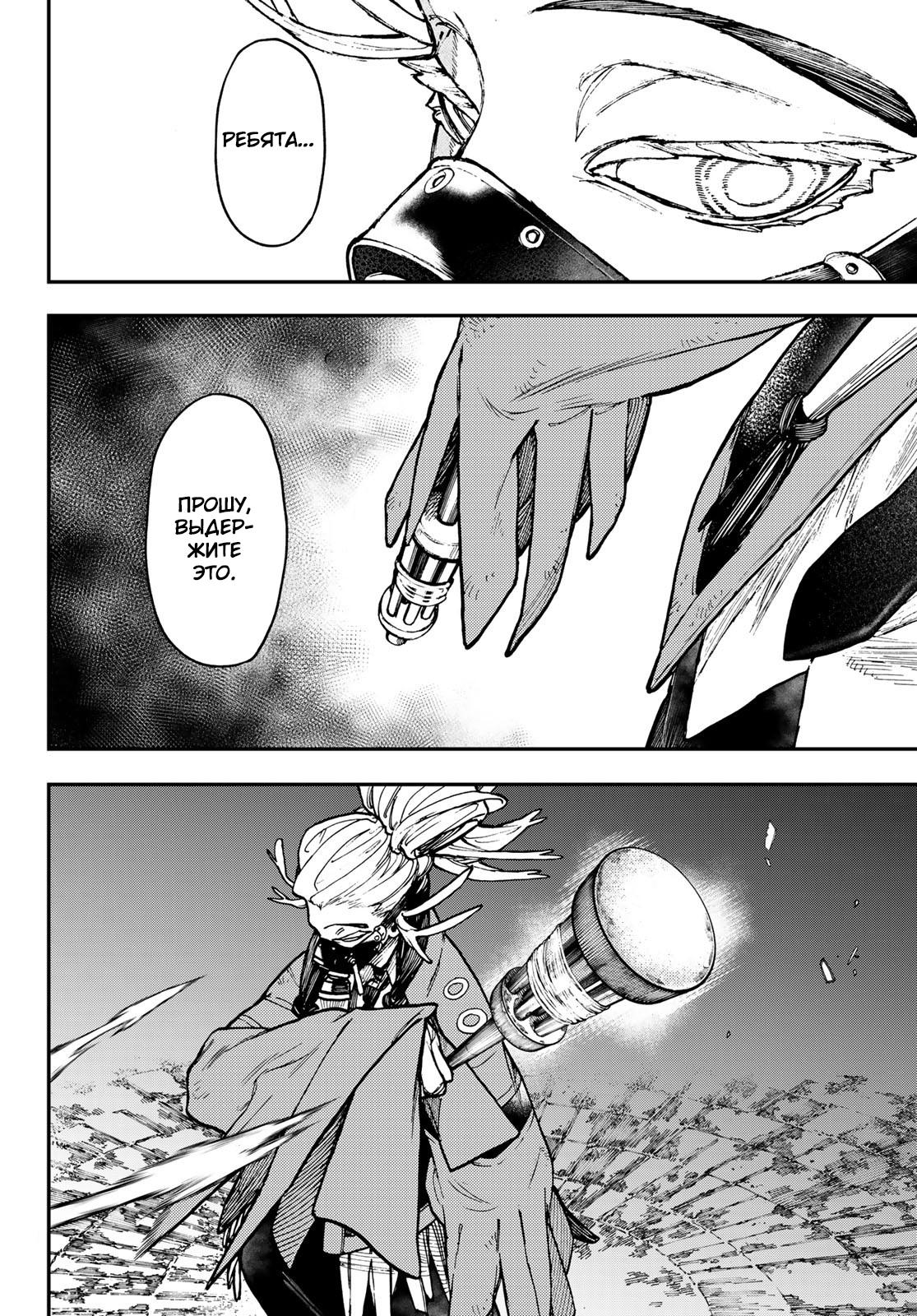 Read Gachiakuta RU Manga Online