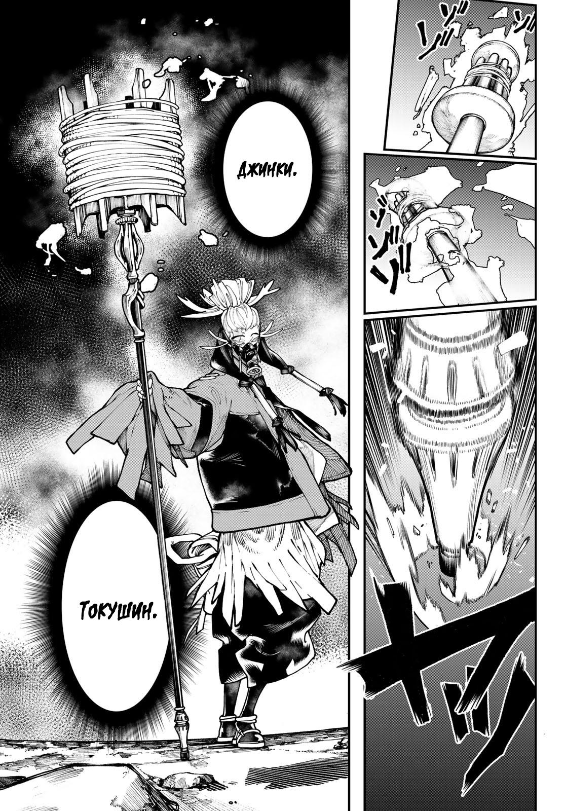 Read Gachiakuta RU Manga Online