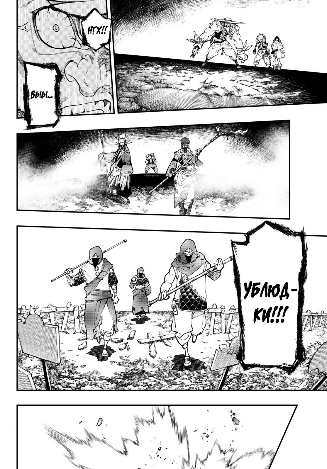 Read Gachiakuta RU Manga Online