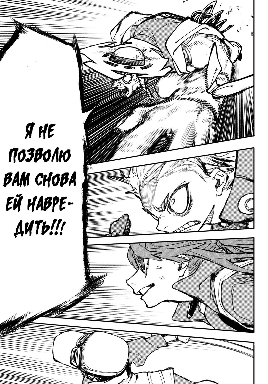 Read Gachiakuta RU Manga Online
