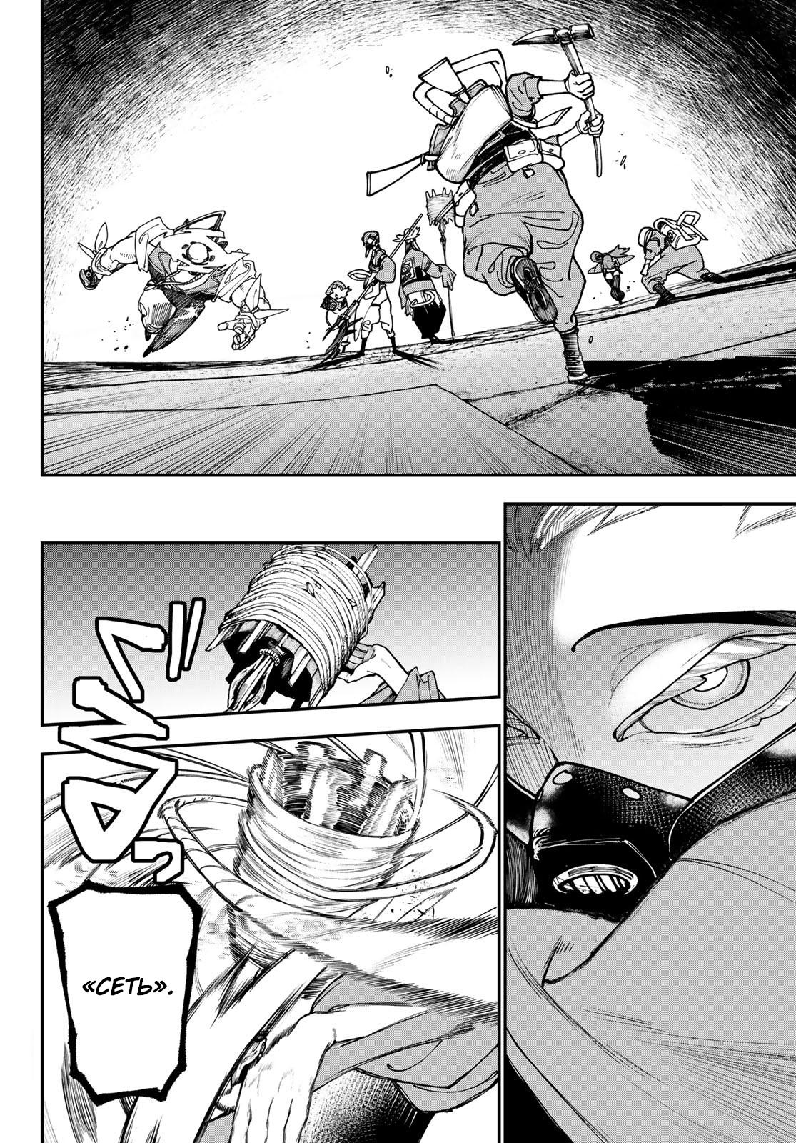 Read Gachiakuta RU Manga Online