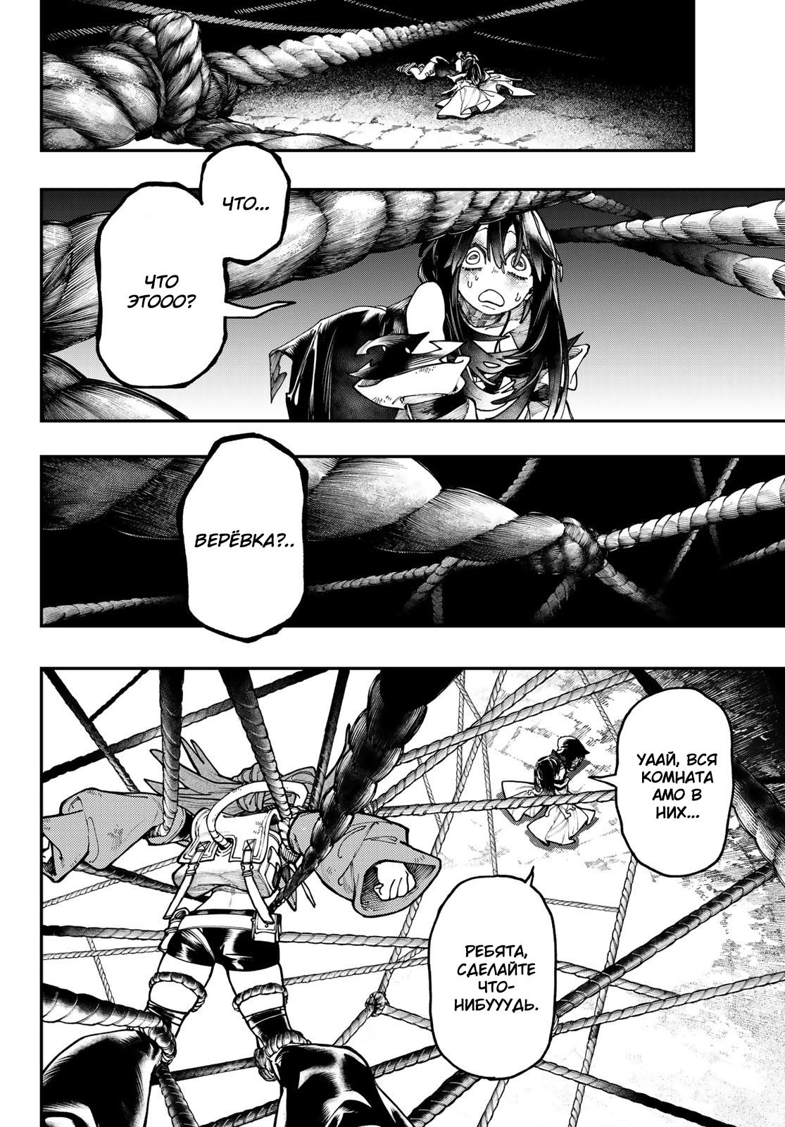 Read Gachiakuta RU Manga Online