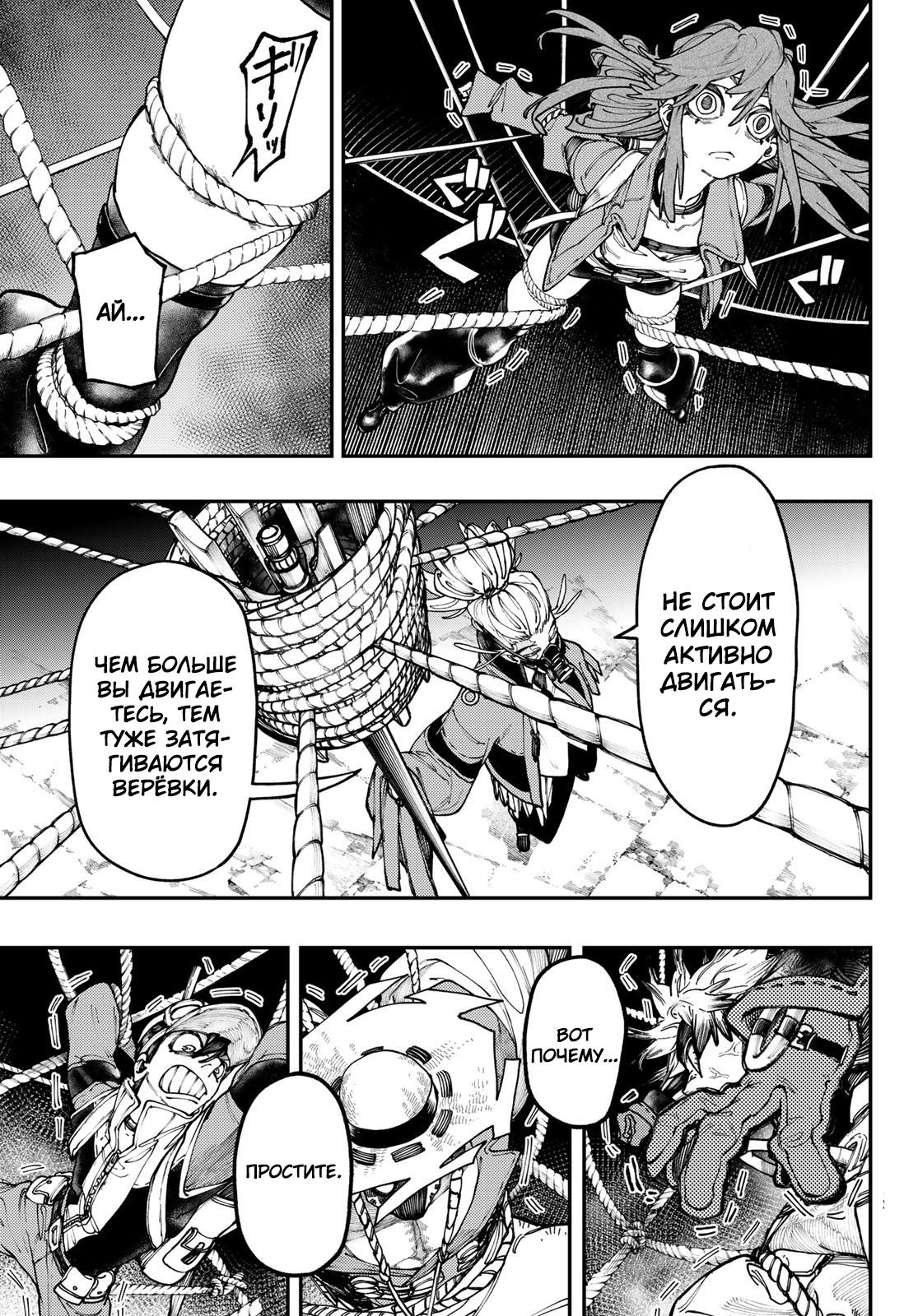 Read Gachiakuta RU Manga Online