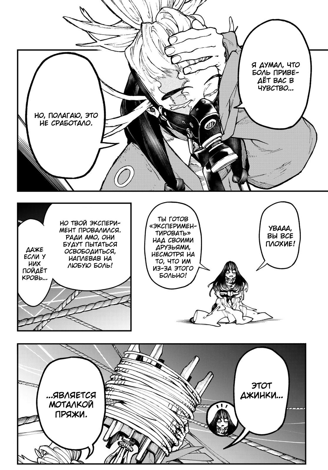 Read Gachiakuta RU Manga Online