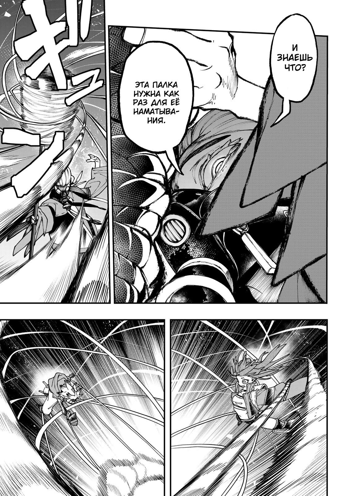 Read Gachiakuta RU Manga Online