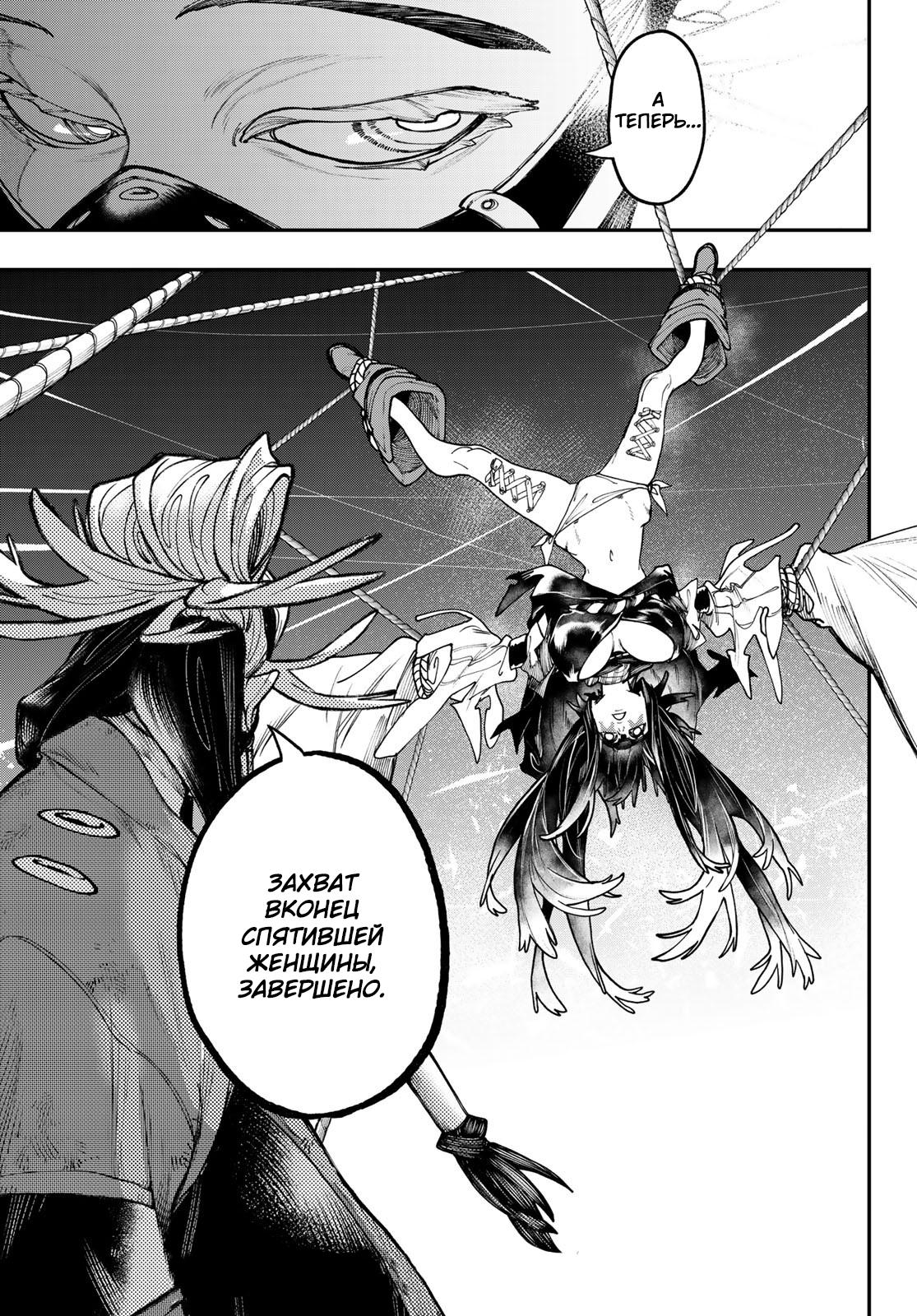 Read Gachiakuta RU Manga Online