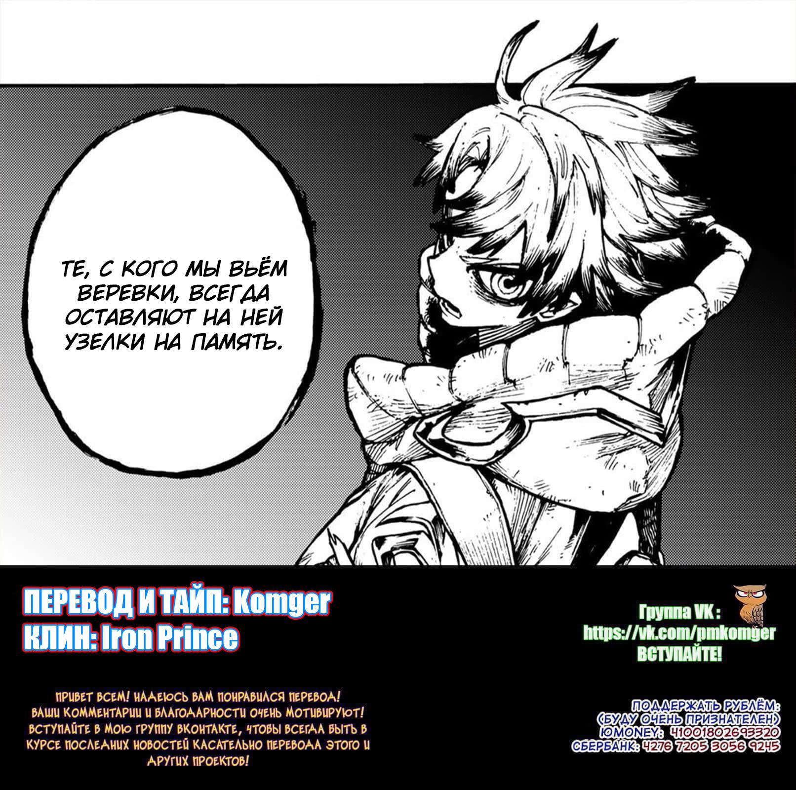 Read Gachiakuta RU Manga Online