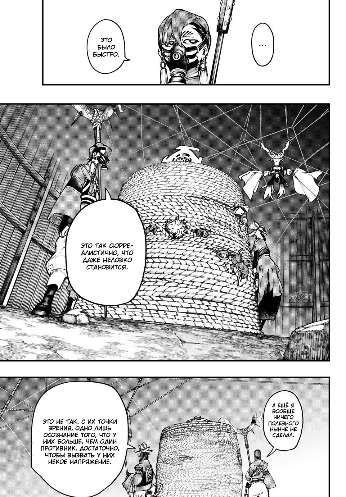 Read Gachiakuta RU Manga Online