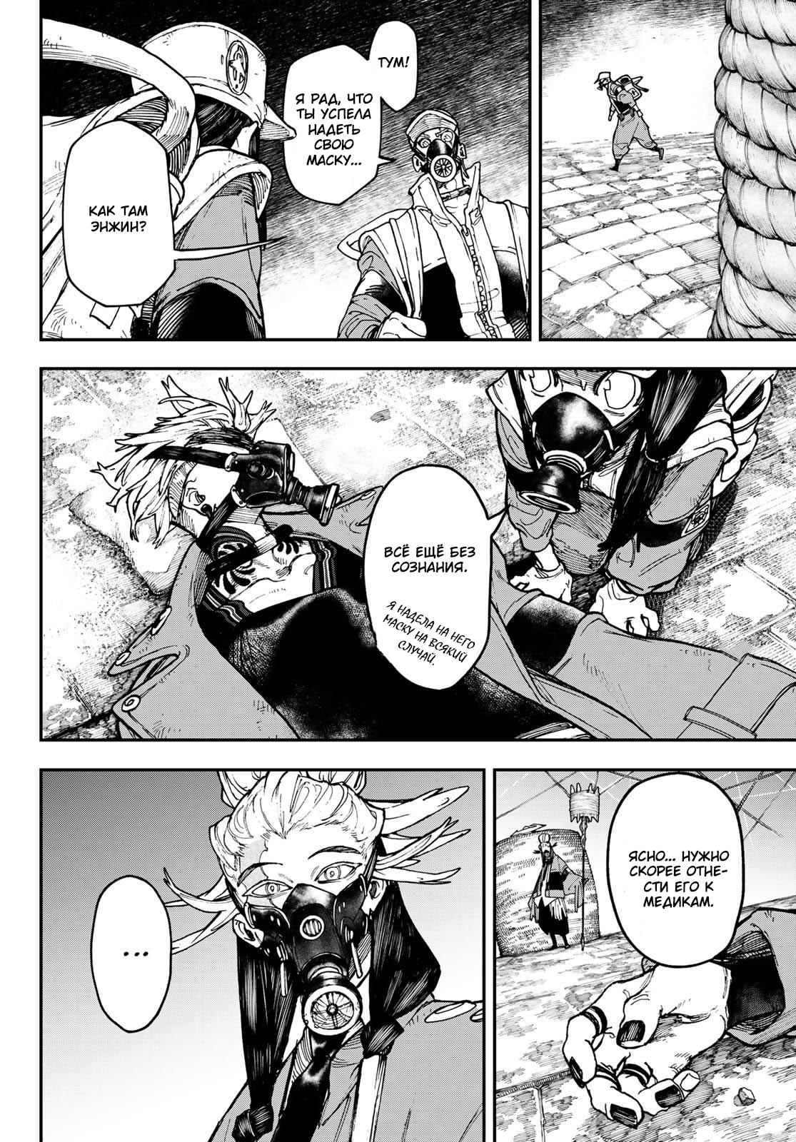 Read Gachiakuta RU Manga Online