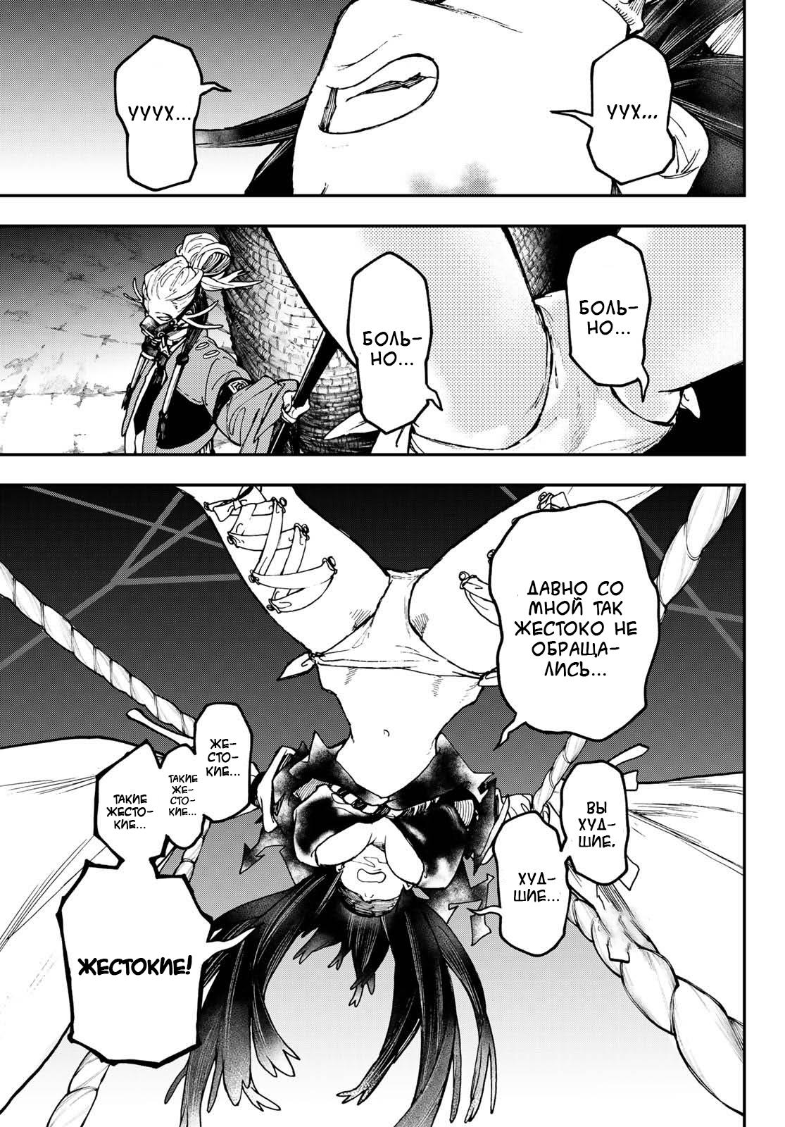 Read Gachiakuta RU Manga Online