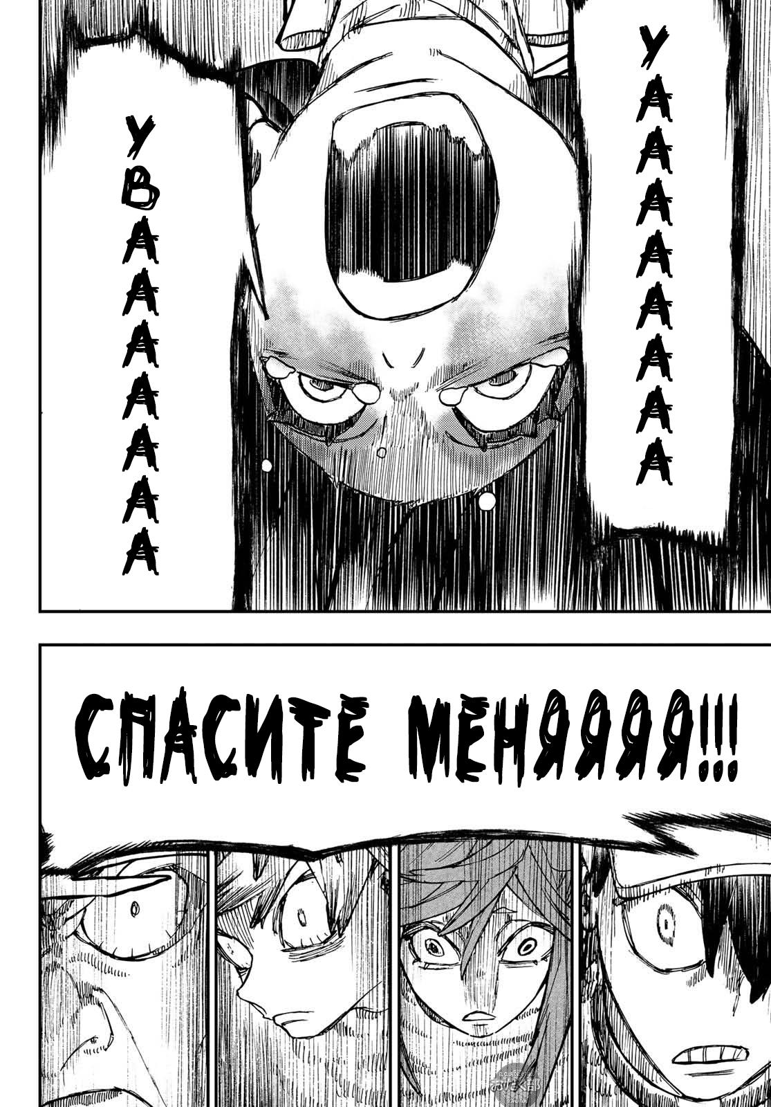 Read Gachiakuta RU Manga Online
