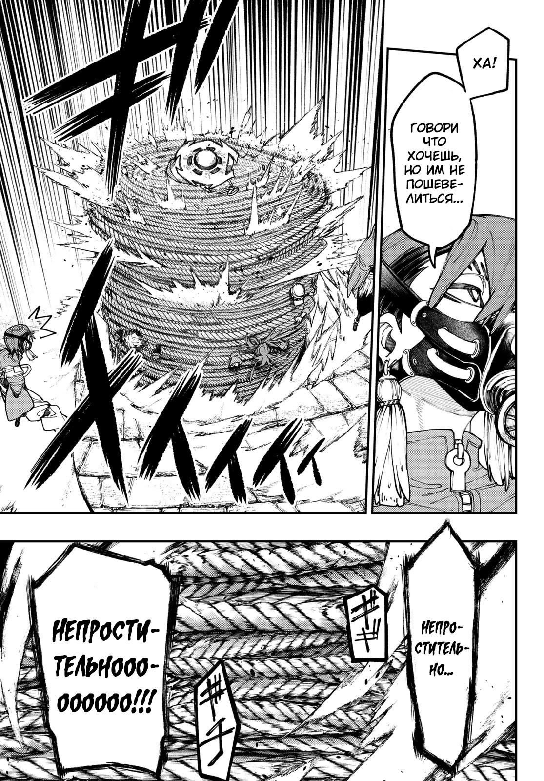 Read Gachiakuta RU Manga Online
