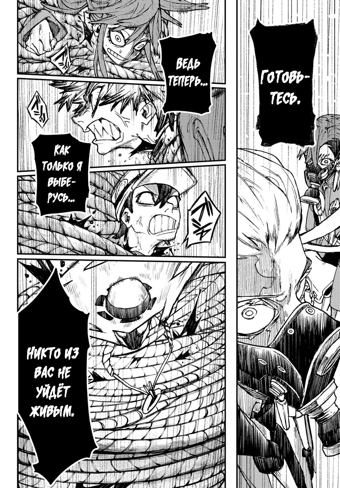 Read Gachiakuta RU Manga Online