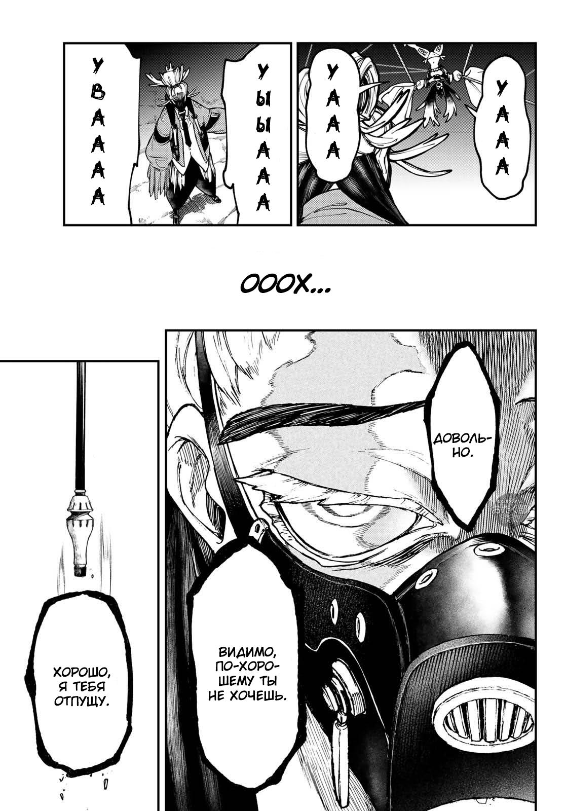 Read Gachiakuta RU Manga Online