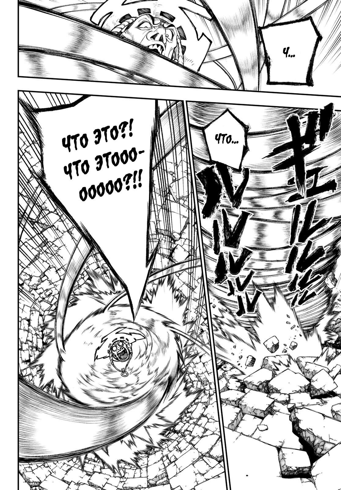 Read Gachiakuta RU Manga Online