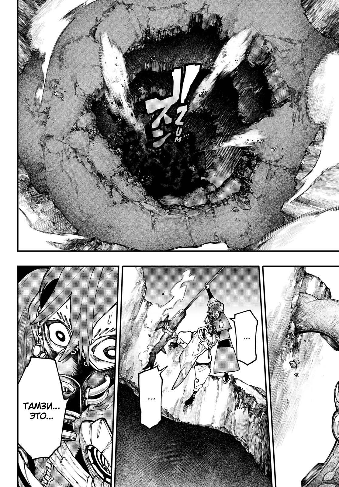 Read Gachiakuta RU Manga Online