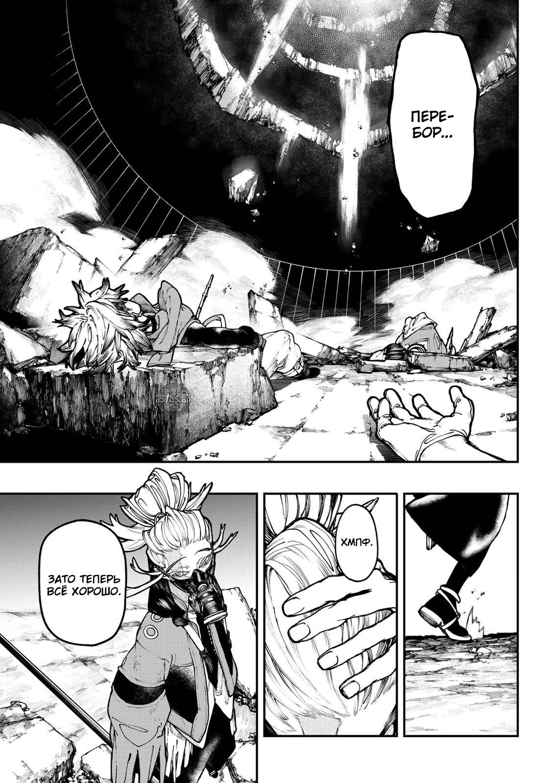 Read Gachiakuta RU Manga Online