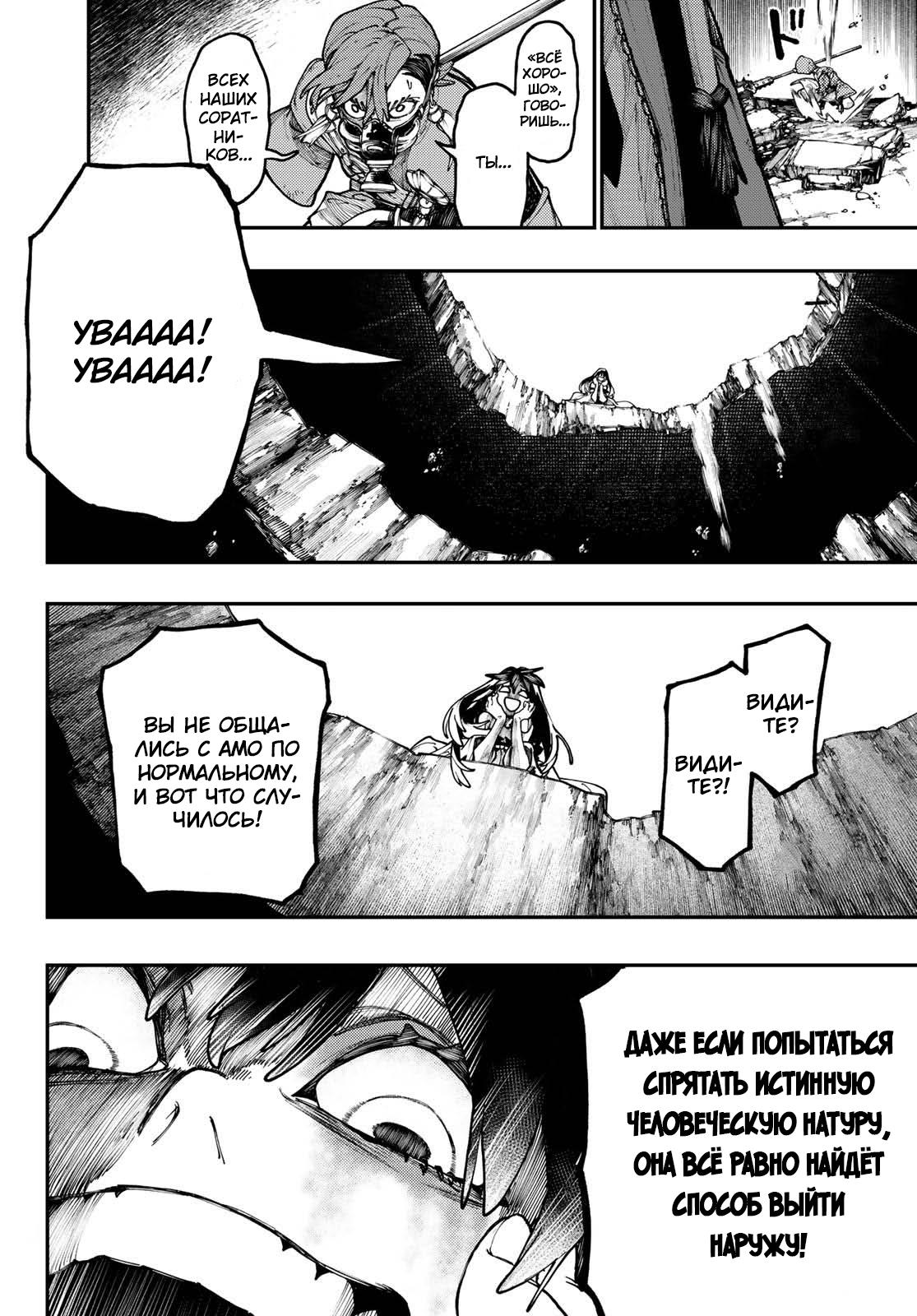Read Gachiakuta RU Manga Online