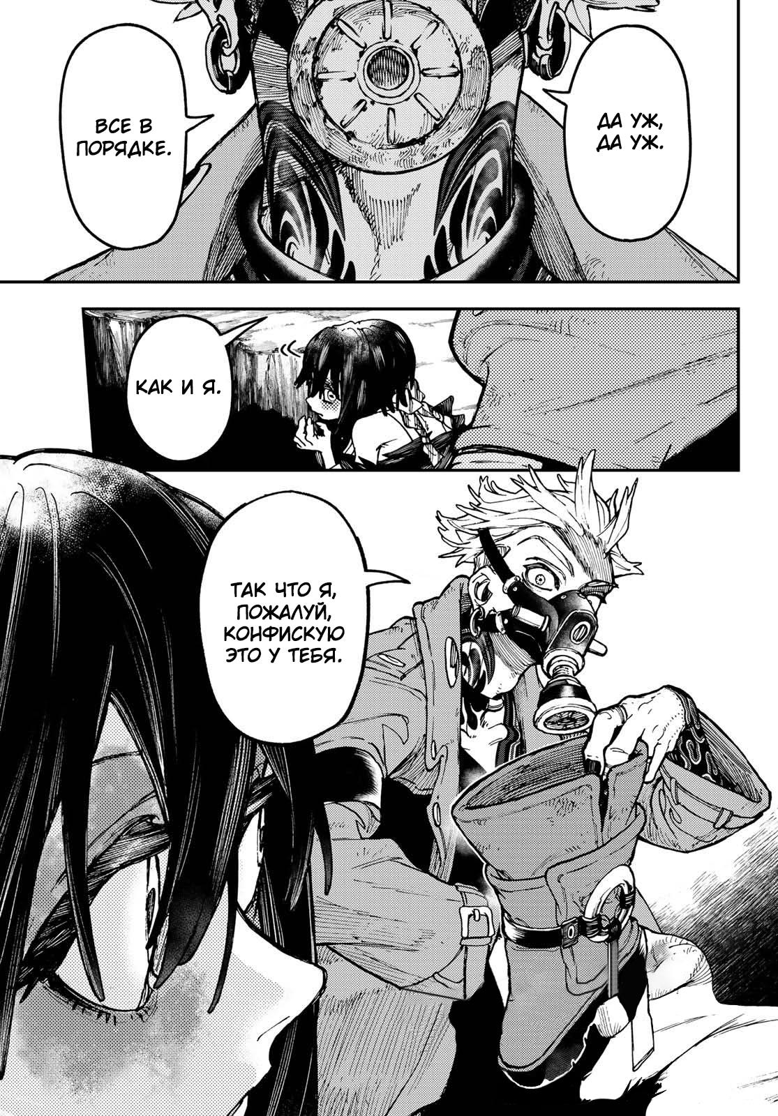 Read Gachiakuta RU Manga Online