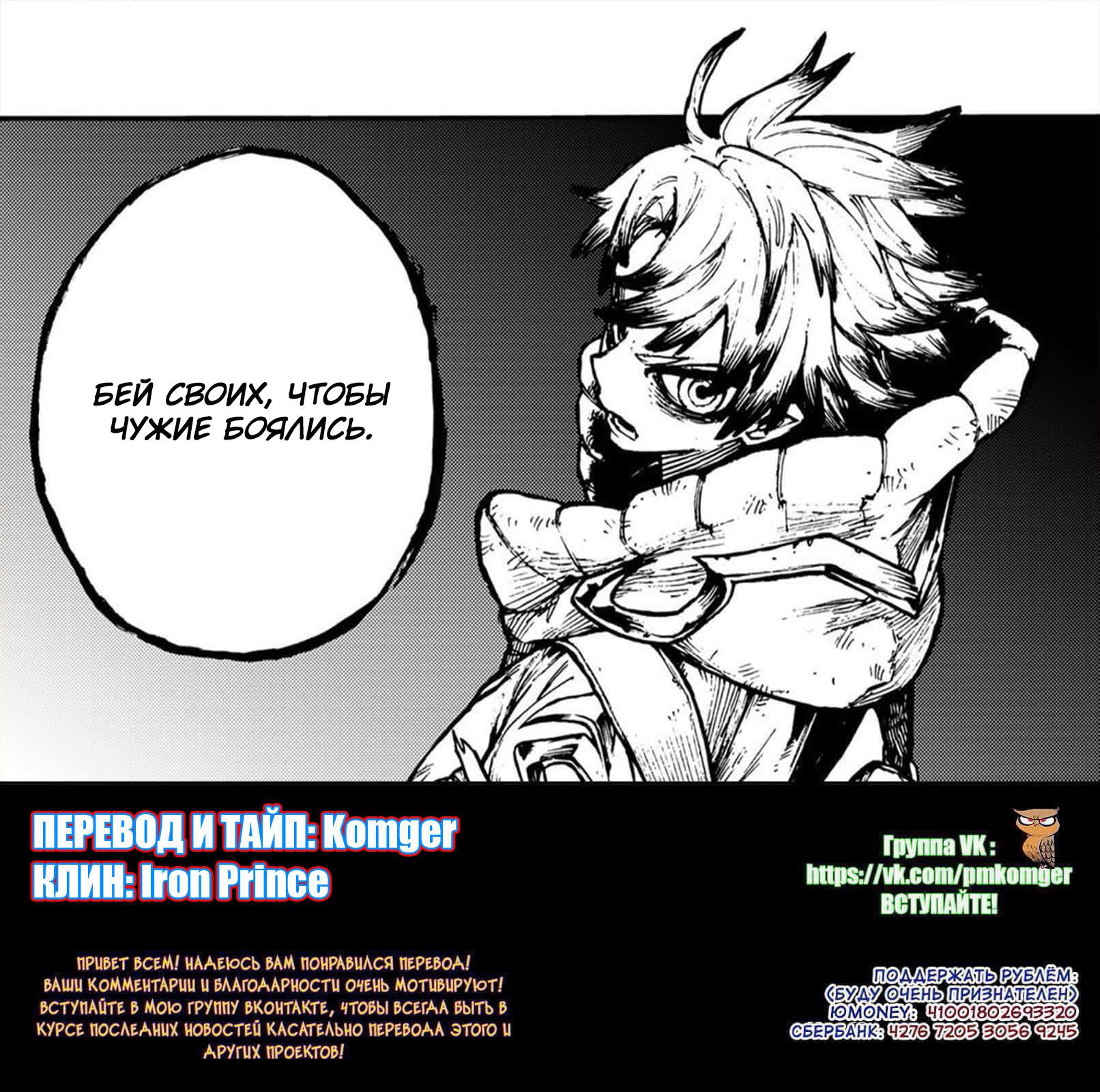 Read Gachiakuta RU Manga Online