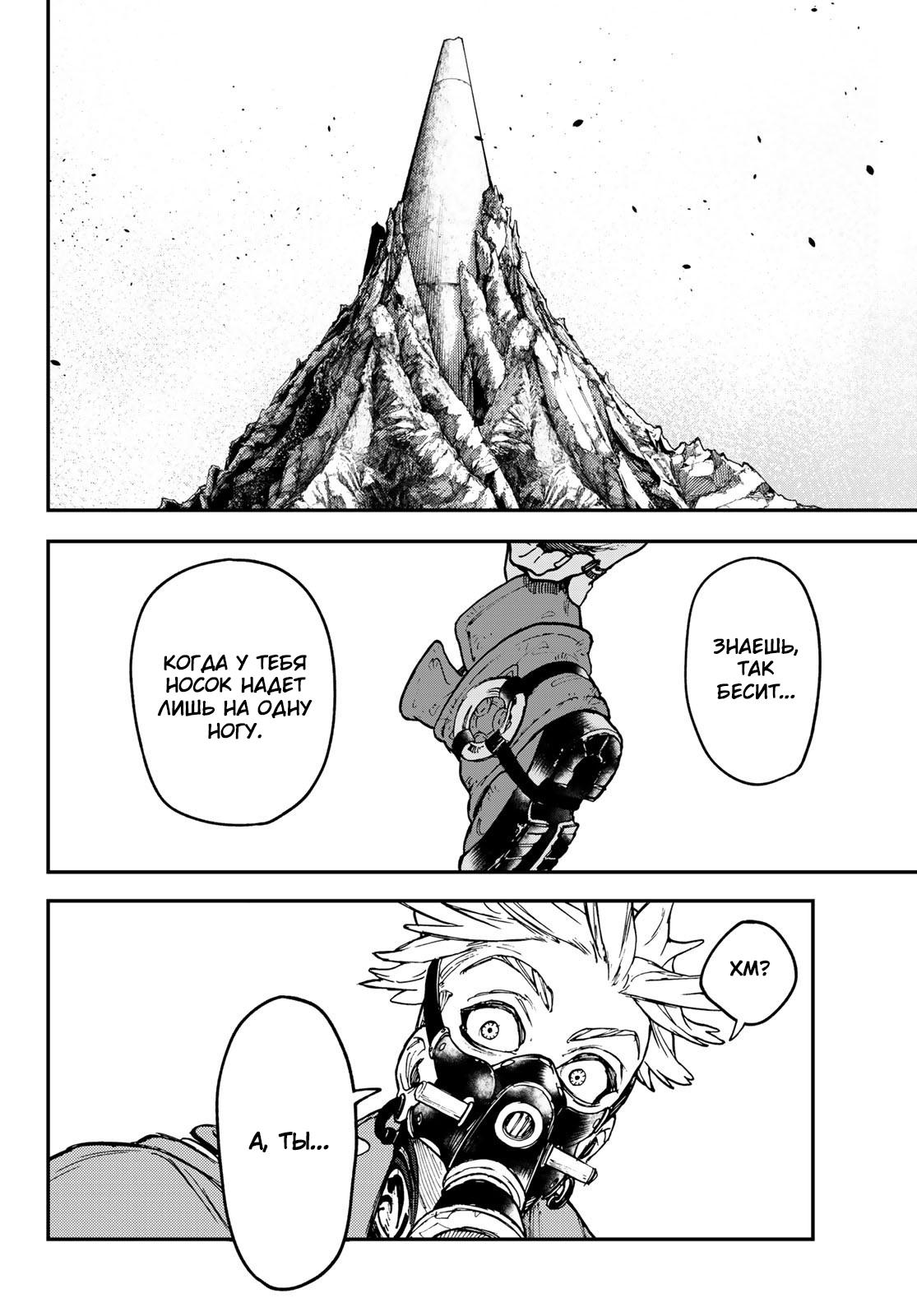 Read Gachiakuta RU Manga Online