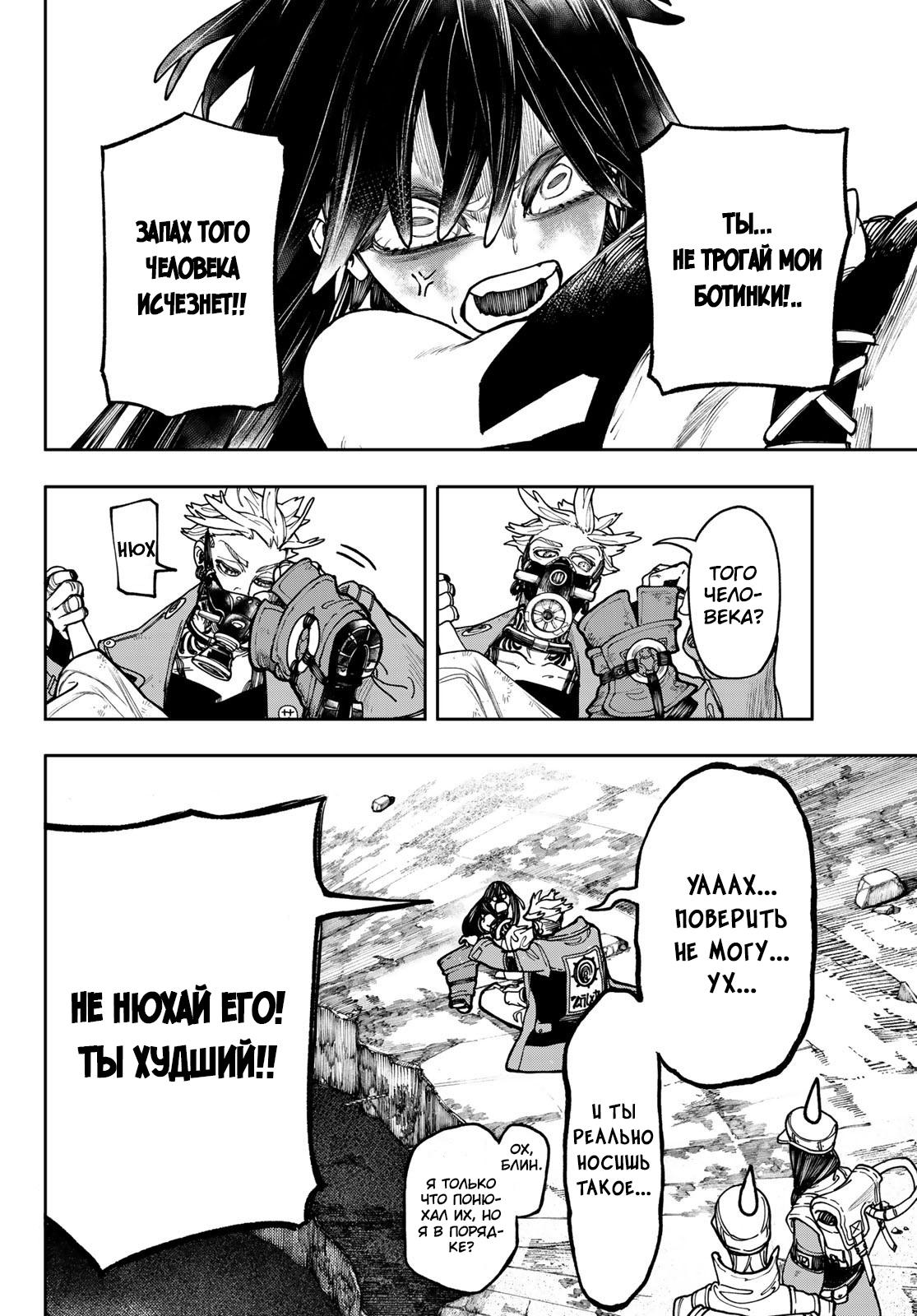 Read Gachiakuta RU Manga Online