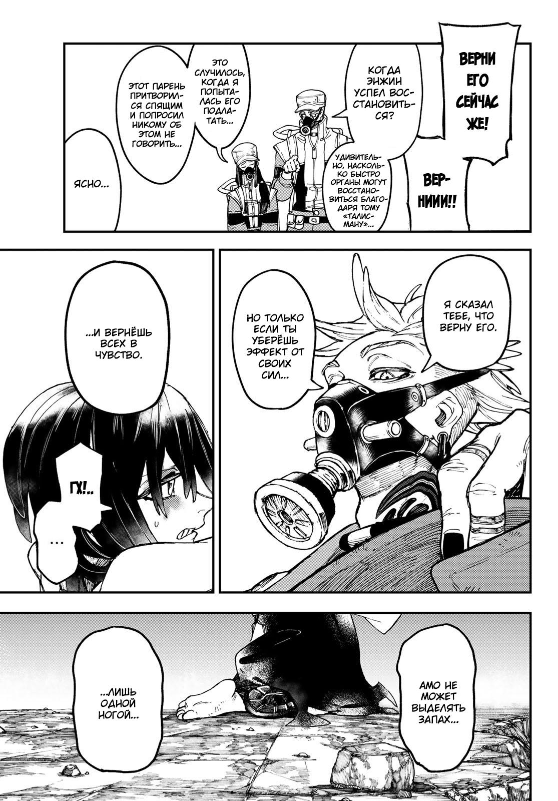 Read Gachiakuta RU Manga Online