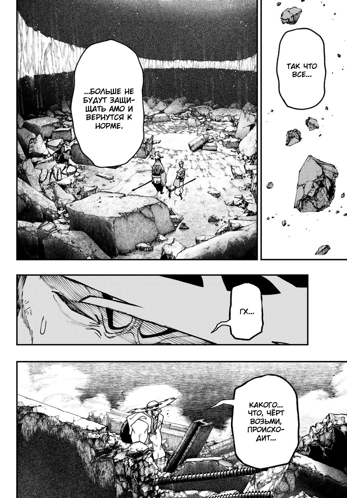 Read Gachiakuta RU Manga Online
